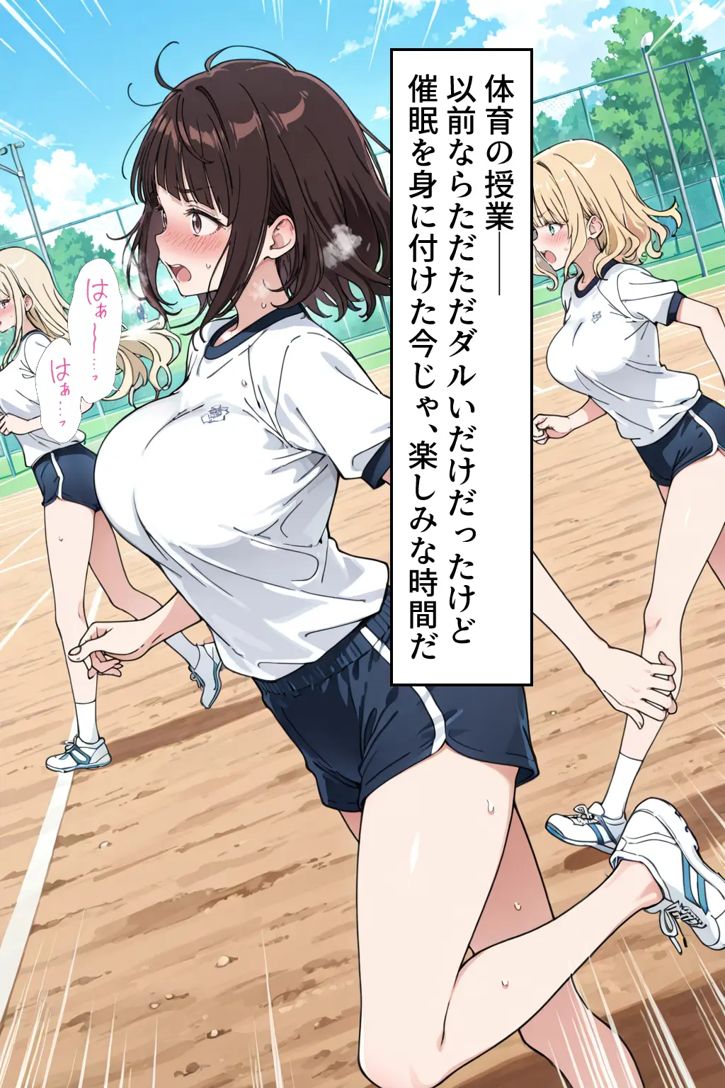 僕の催●ハーレム4 〜女教師編 厳しい先生も優しい人妻先生もまとめて僕の生オナホ〜 - 057