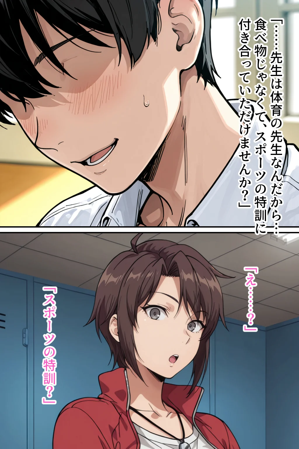 僕の催●ハーレム4 〜女教師編 厳しい先生も優しい人妻先生もまとめて僕の生オナホ〜 - 071