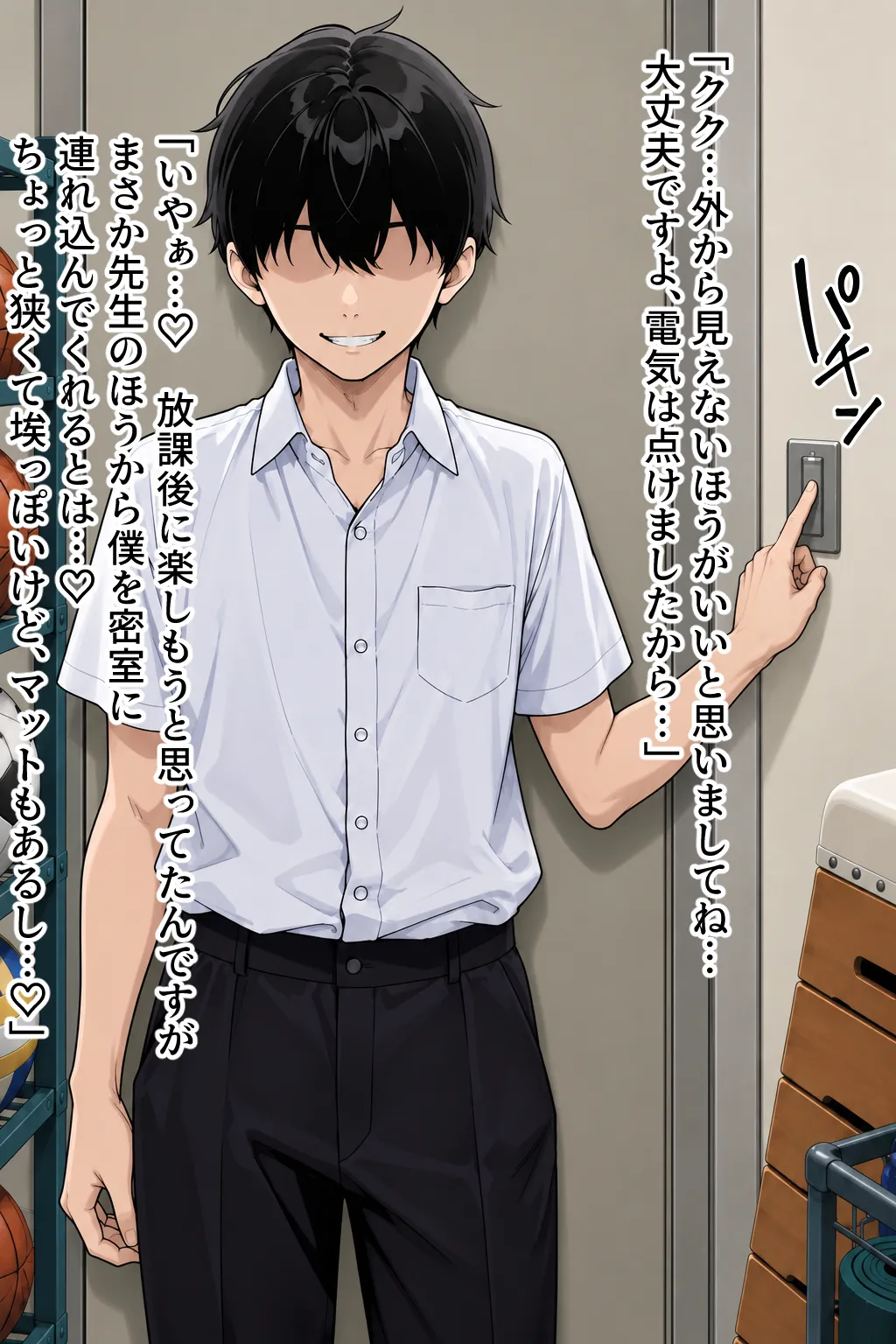 僕の催●ハーレム4 〜女教師編 厳しい先生も優しい人妻先生もまとめて僕の生オナホ〜 - 074