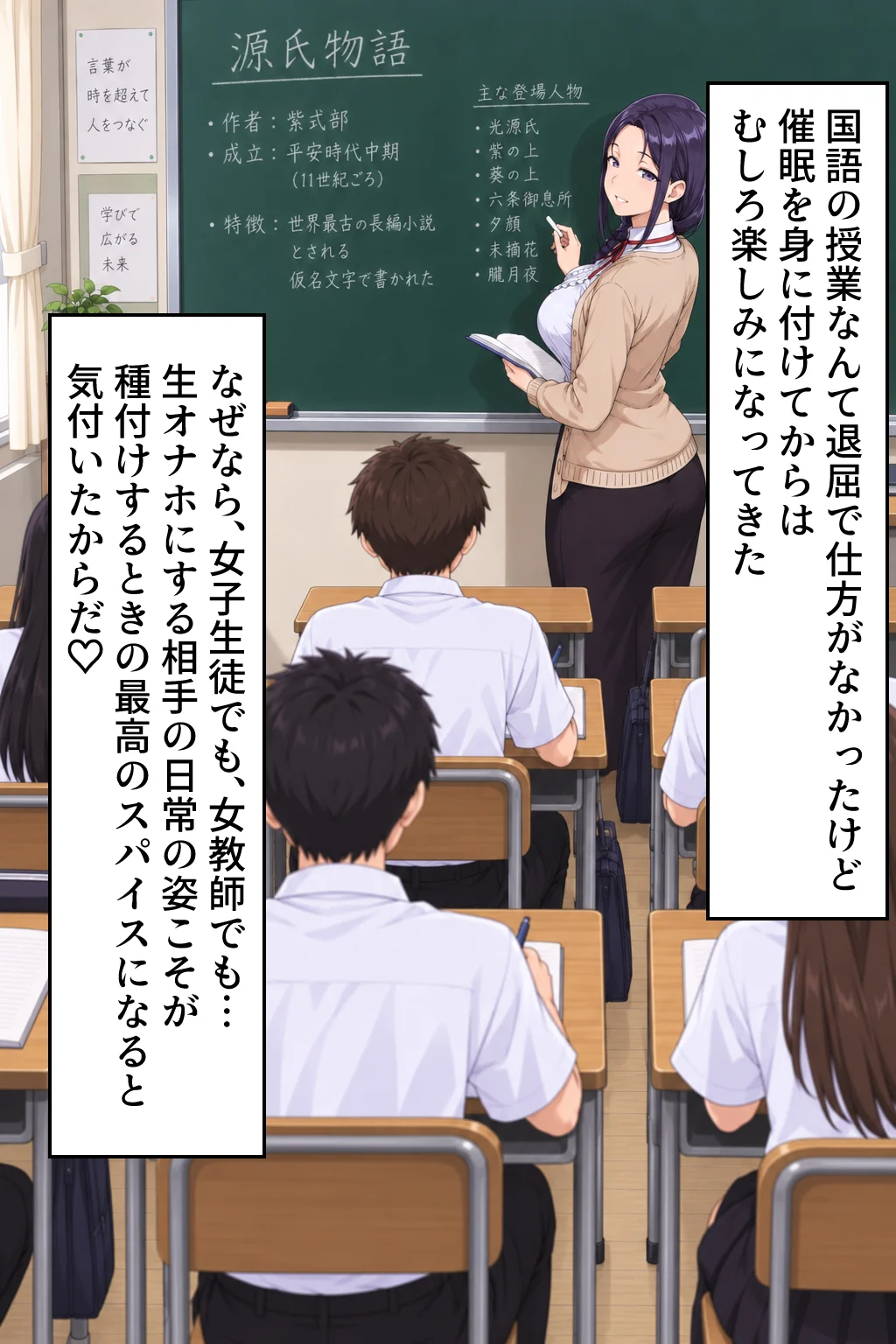 僕の催●ハーレム4 〜女教師編 厳しい先生も優しい人妻先生もまとめて僕の生オナホ〜 - 098