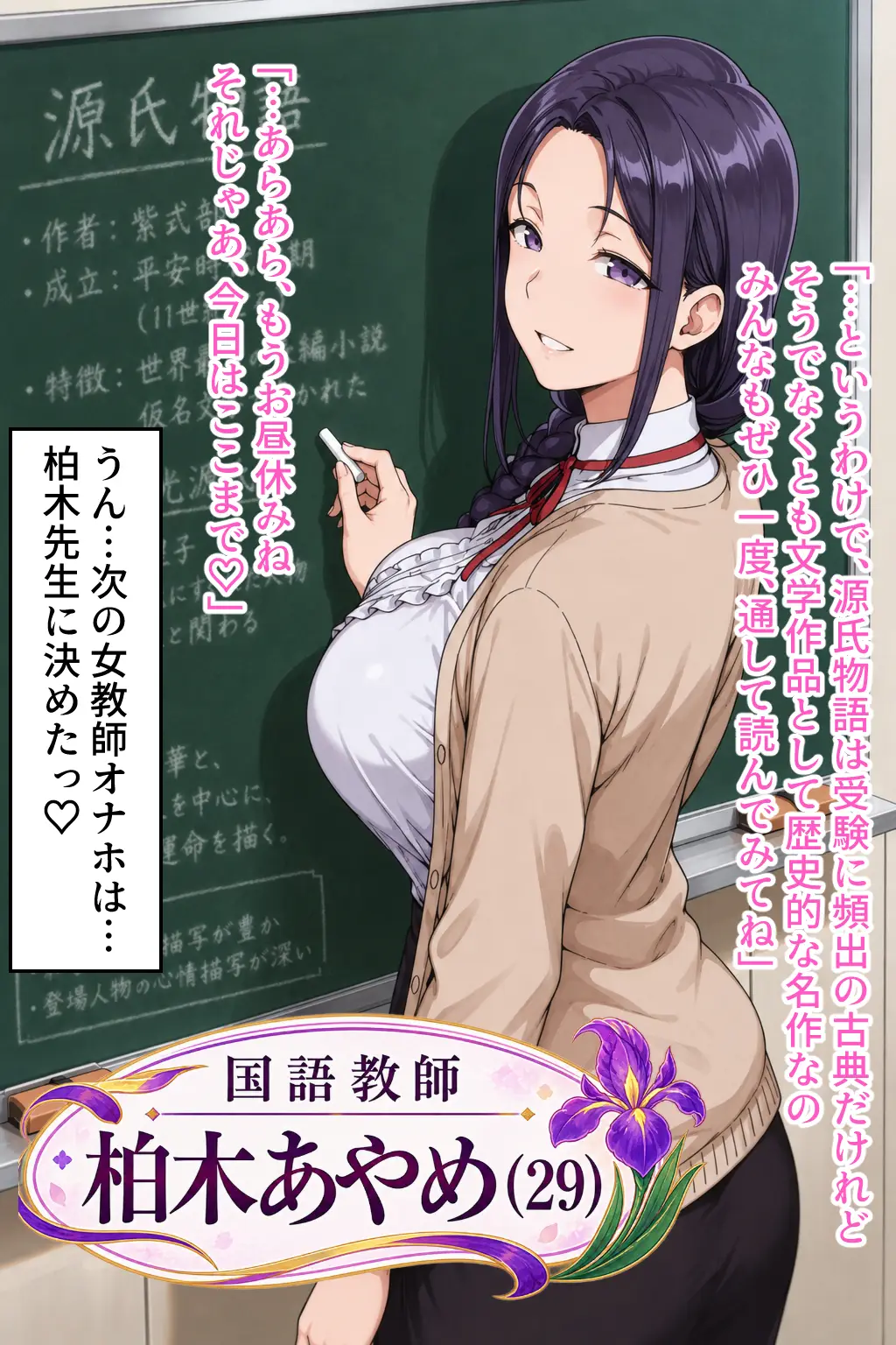 僕の催●ハーレム4 〜女教師編 厳しい先生も優しい人妻先生もまとめて僕の生オナホ〜 - 099