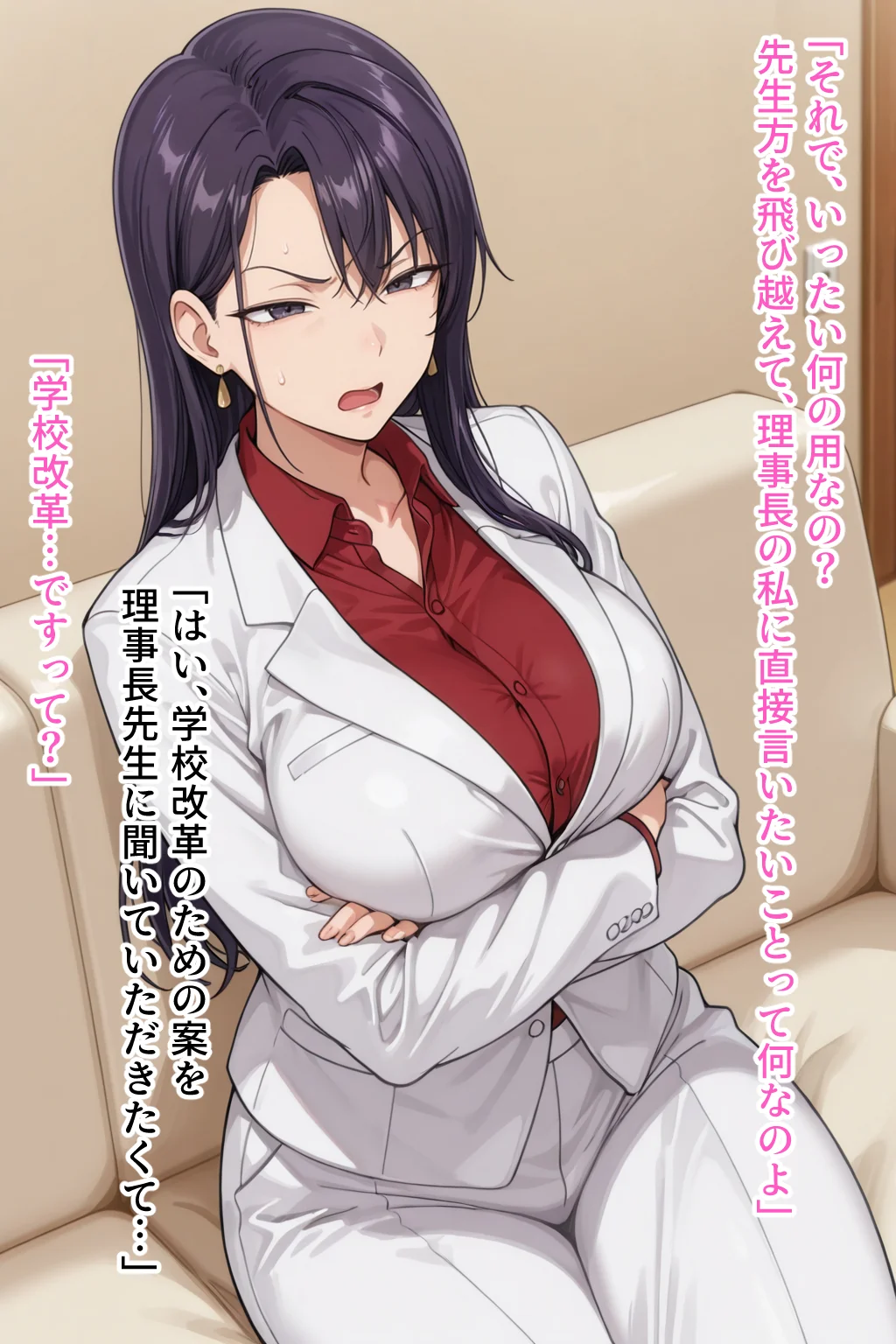 僕の催●ハーレム4 〜女教師編 厳しい先生も優しい人妻先生もまとめて僕の生オナホ〜 - 135