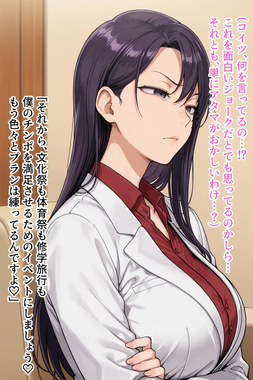 僕の催●ハーレム4 〜女教師編 厳しい先生も優しい人妻先生もまとめて僕の生オナホ〜 - 137