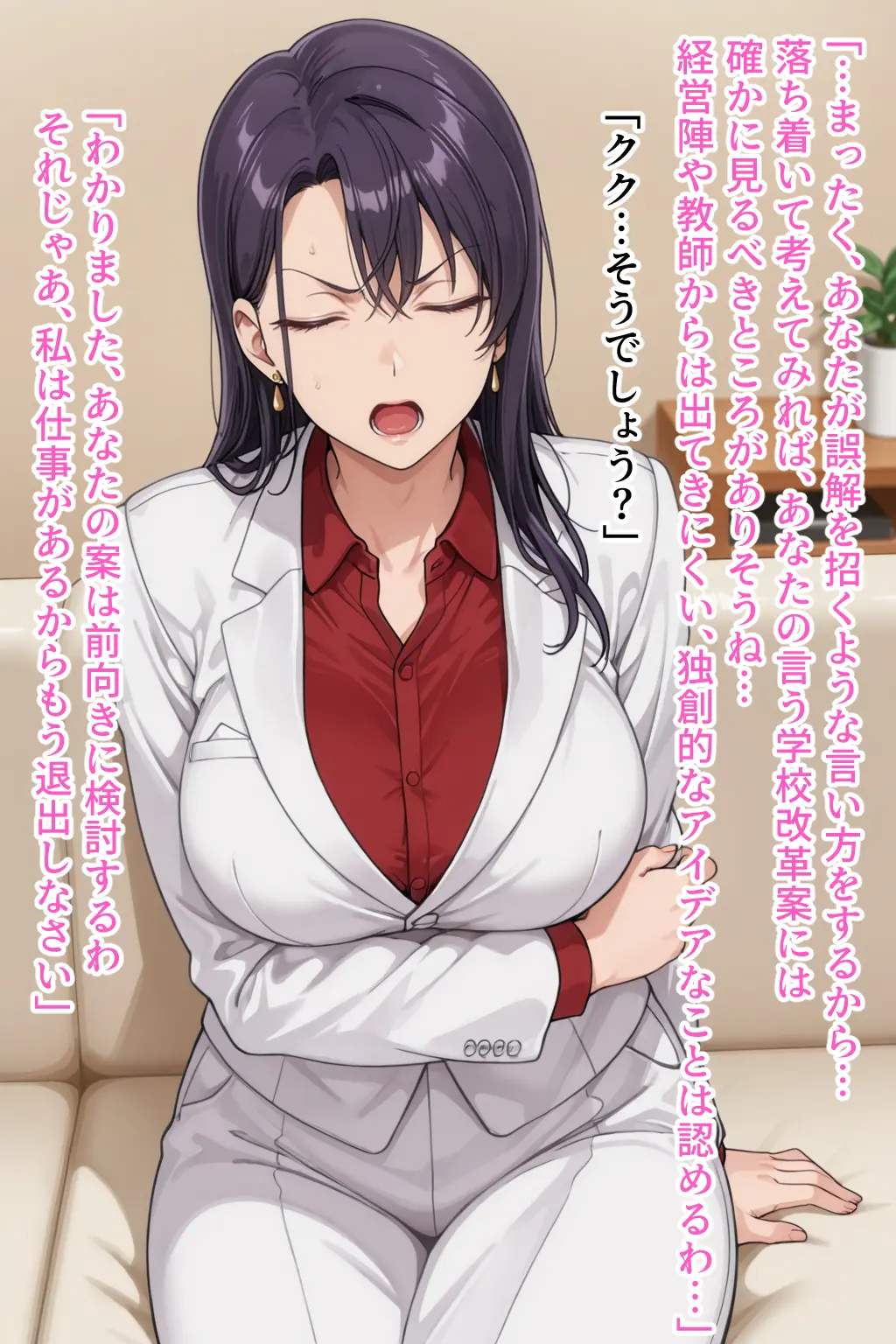 僕の催●ハーレム4 〜女教師編 厳しい先生も優しい人妻先生もまとめて僕の生オナホ〜 - 147