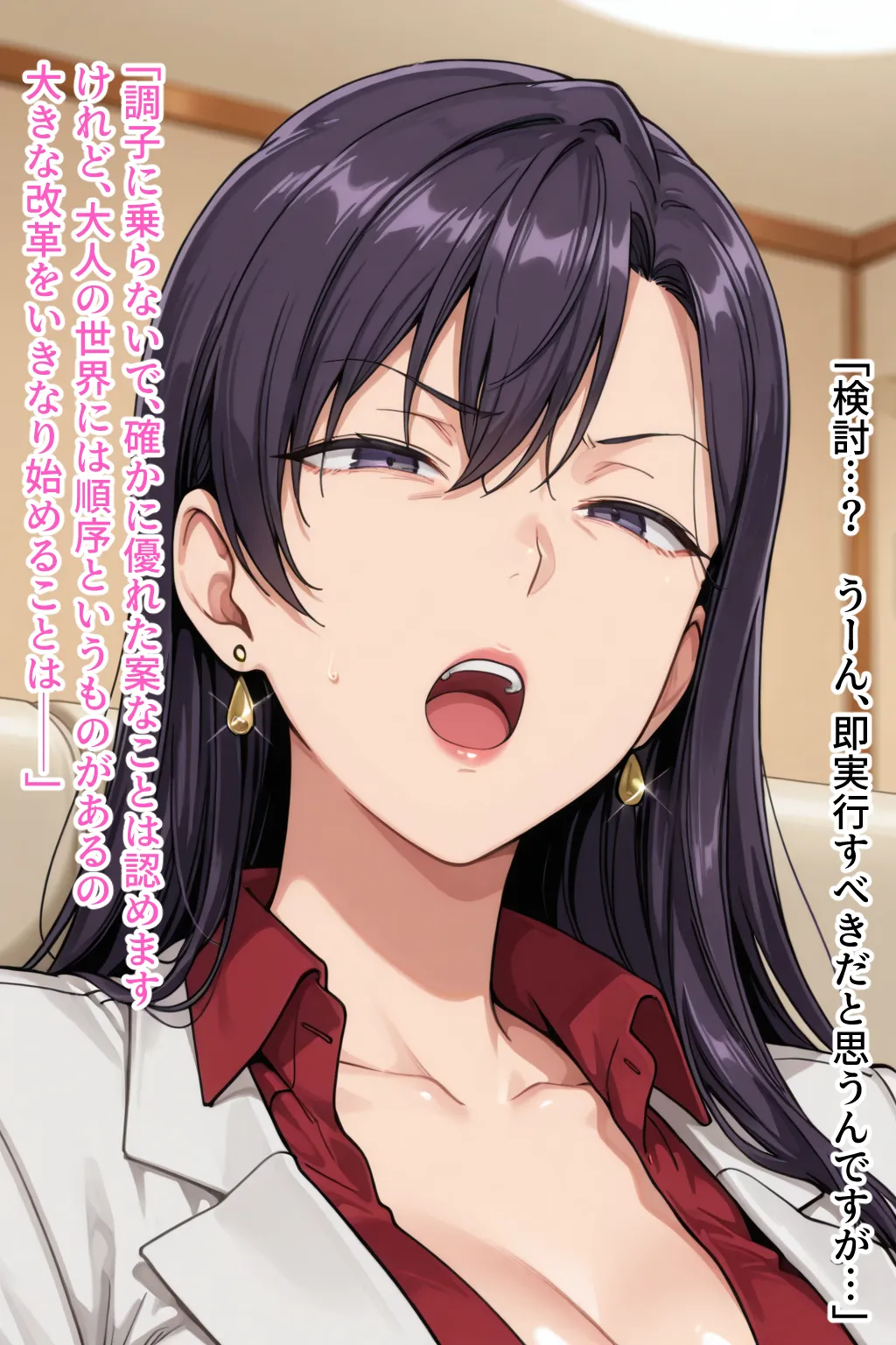 僕の催●ハーレム4 〜女教師編 厳しい先生も優しい人妻先生もまとめて僕の生オナホ〜 - 148