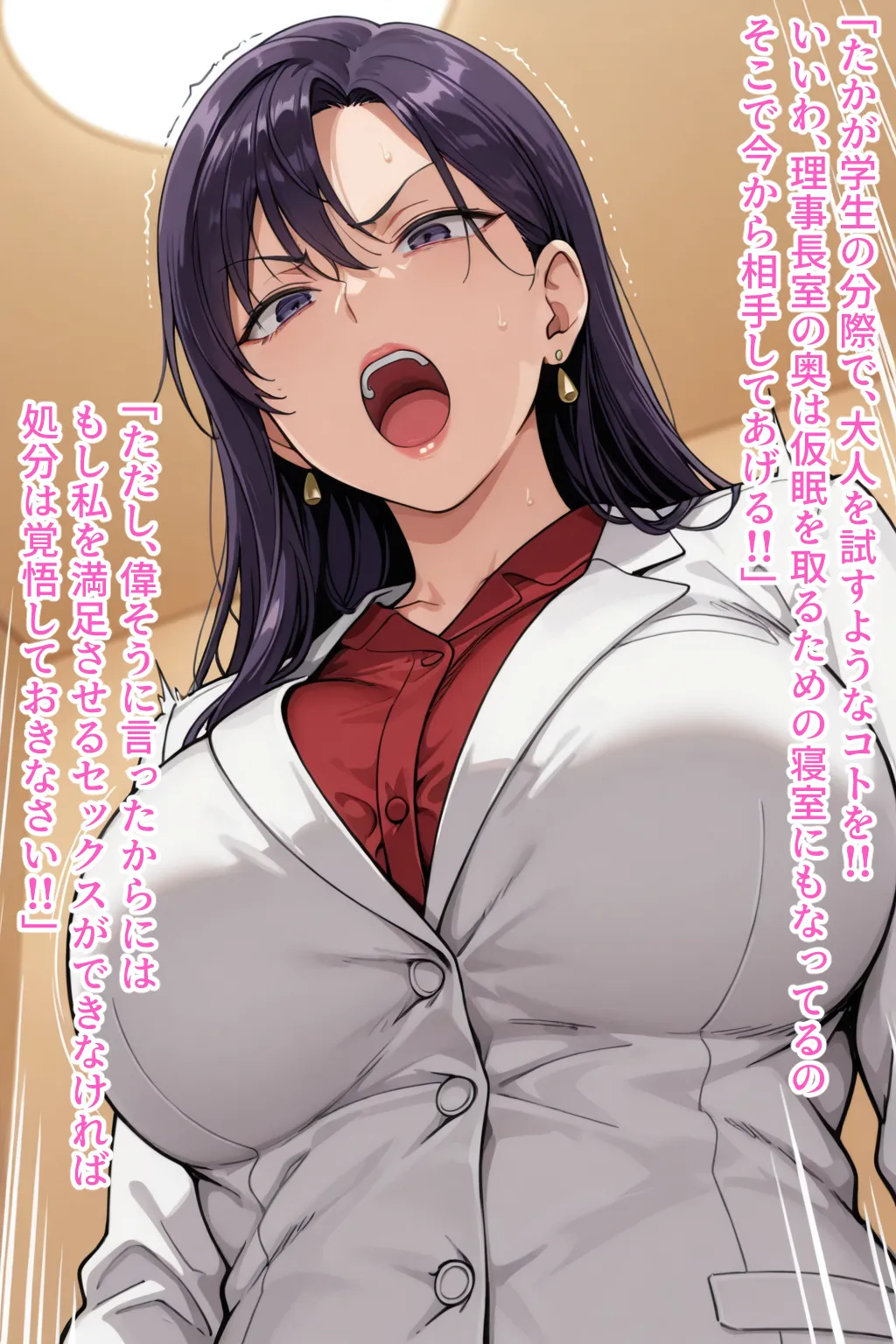僕の催●ハーレム4 〜女教師編 厳しい先生も優しい人妻先生もまとめて僕の生オナホ〜 - 150