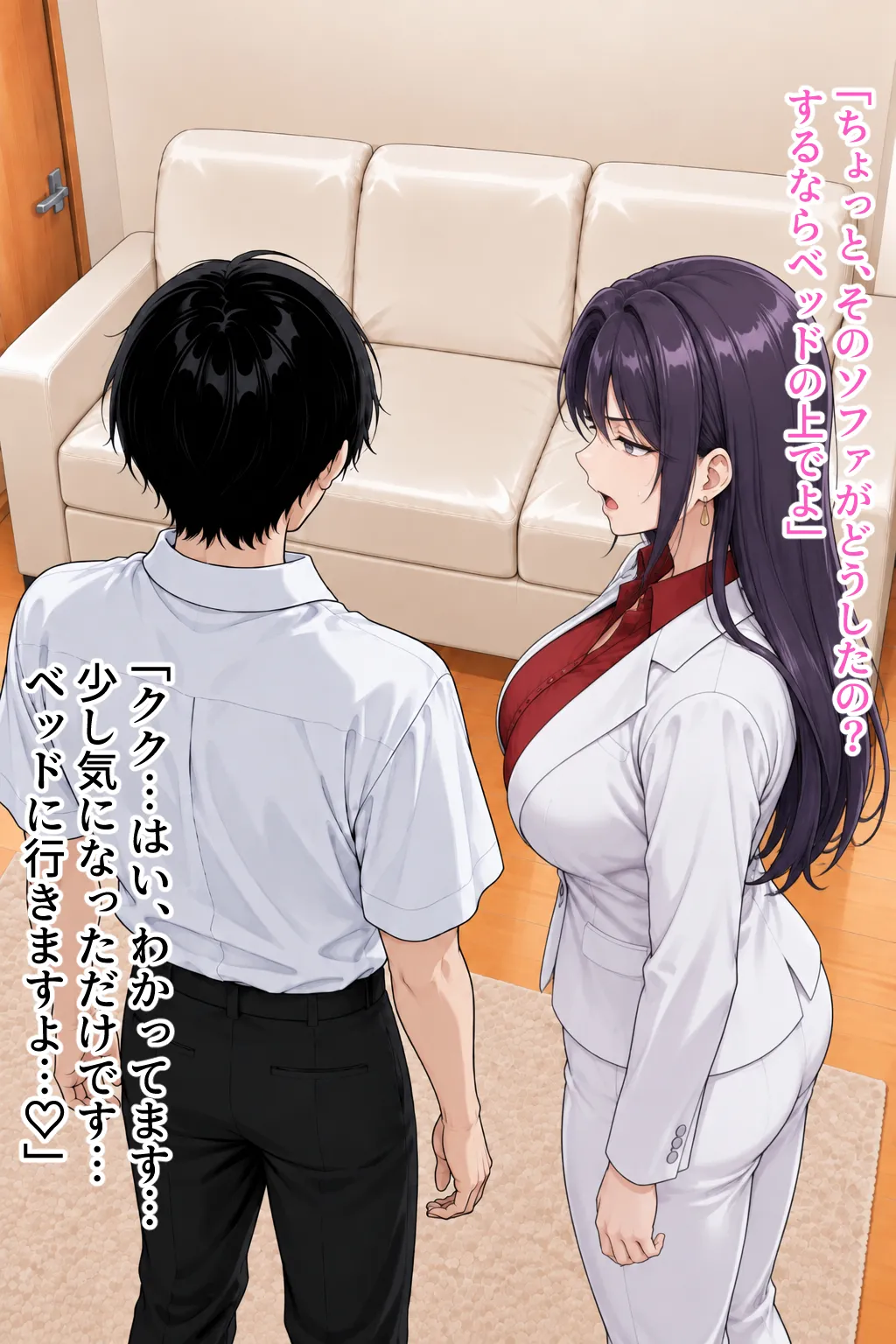 僕の催●ハーレム4 〜女教師編 厳しい先生も優しい人妻先生もまとめて僕の生オナホ〜 - 152