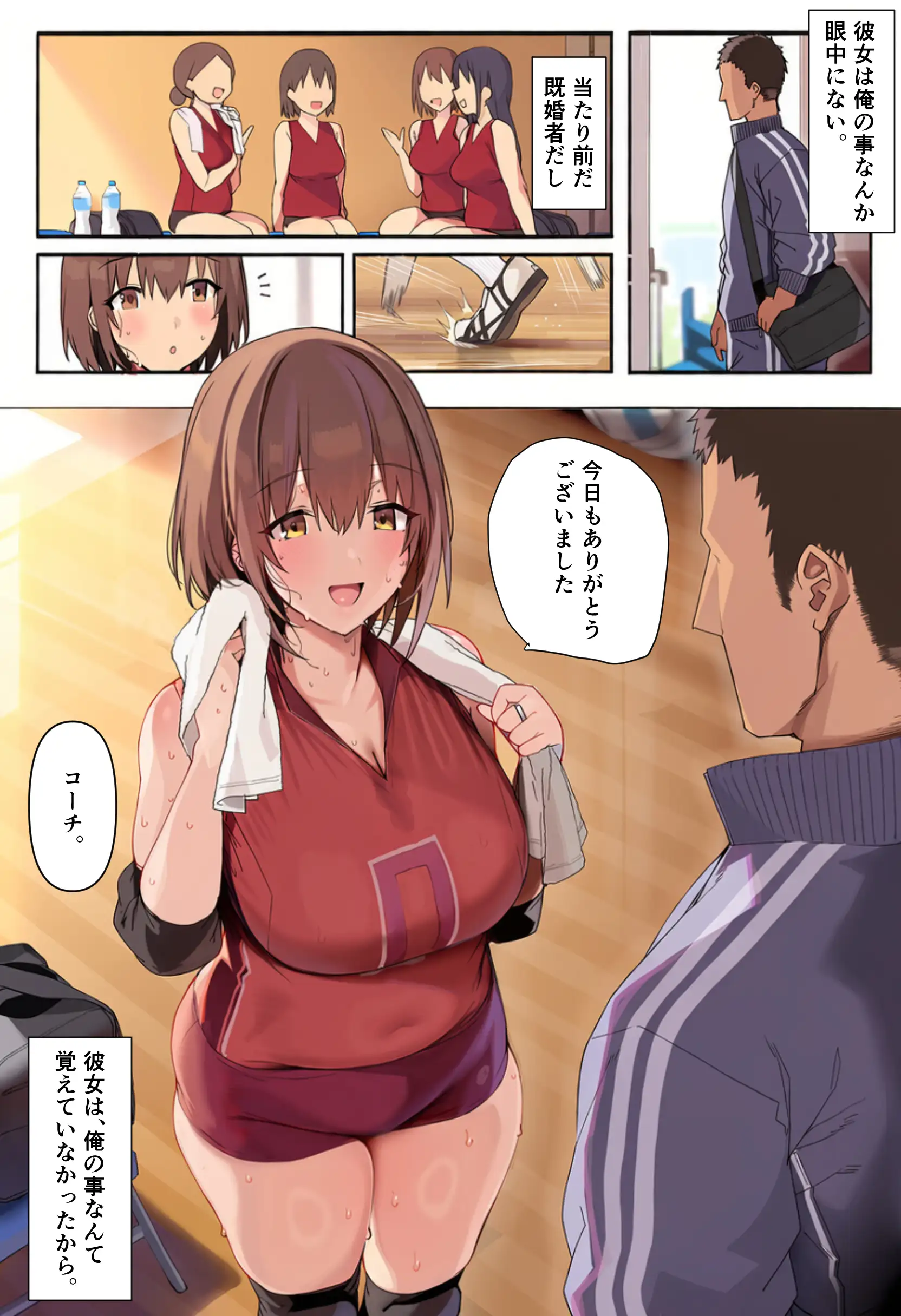 不倫って絶対にシちゃ、ダメですか？ - 006