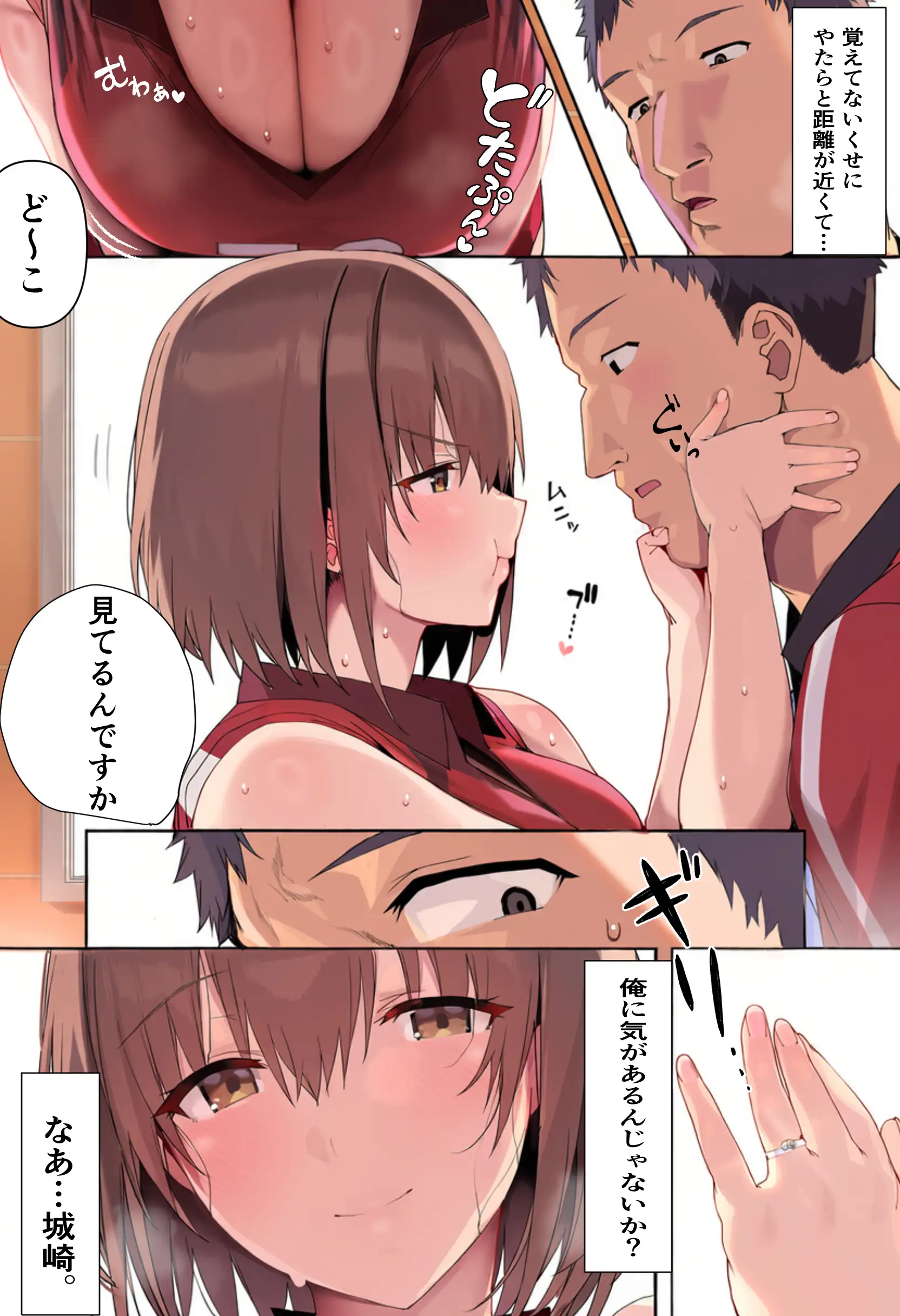 不倫って絶対にシちゃ、ダメですか？ - 007