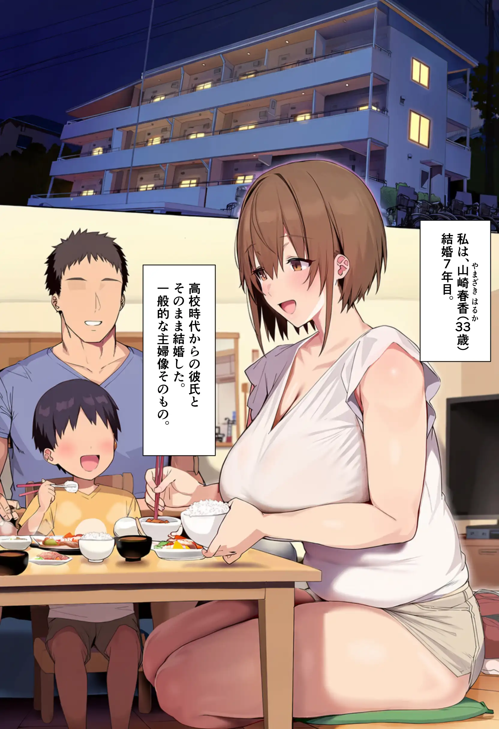 不倫って絶対にシちゃ、ダメですか？ - 008
