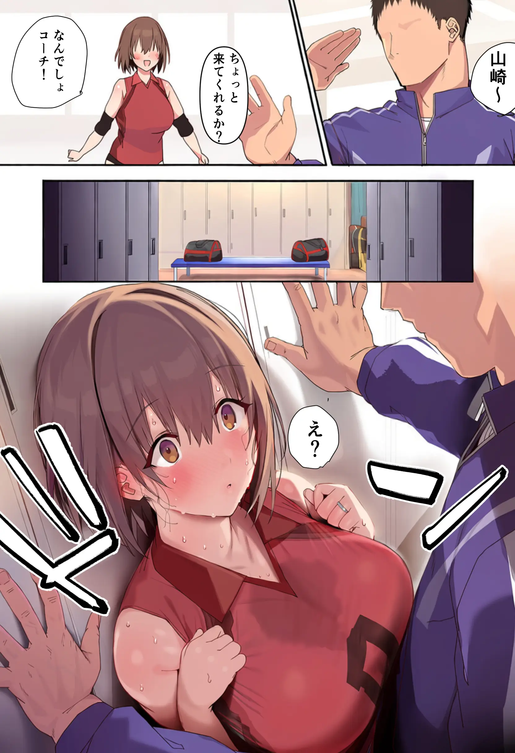 不倫って絶対にシちゃ、ダメですか？ - 013