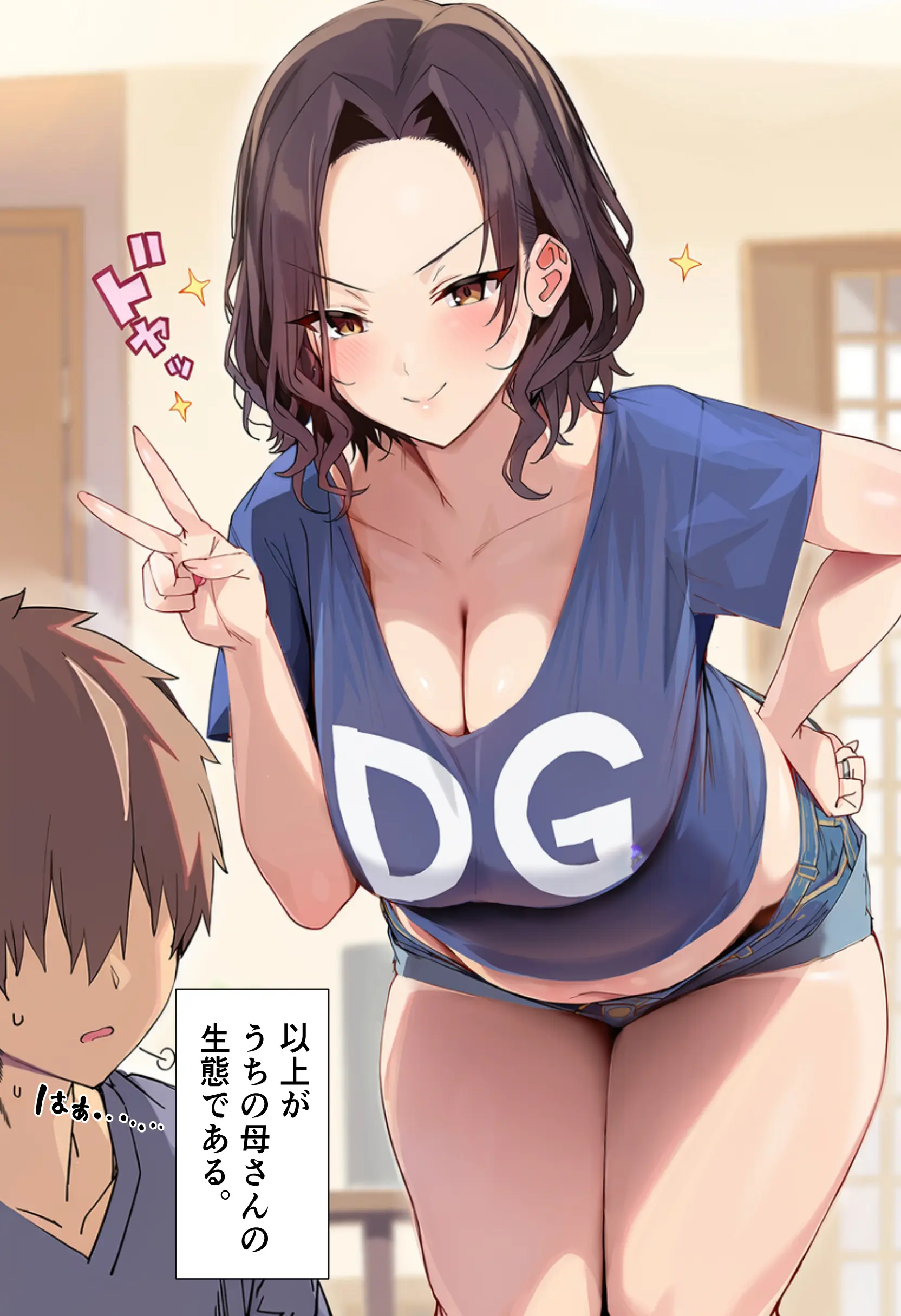 不倫って絶対にシちゃ、ダメですか？ - 031