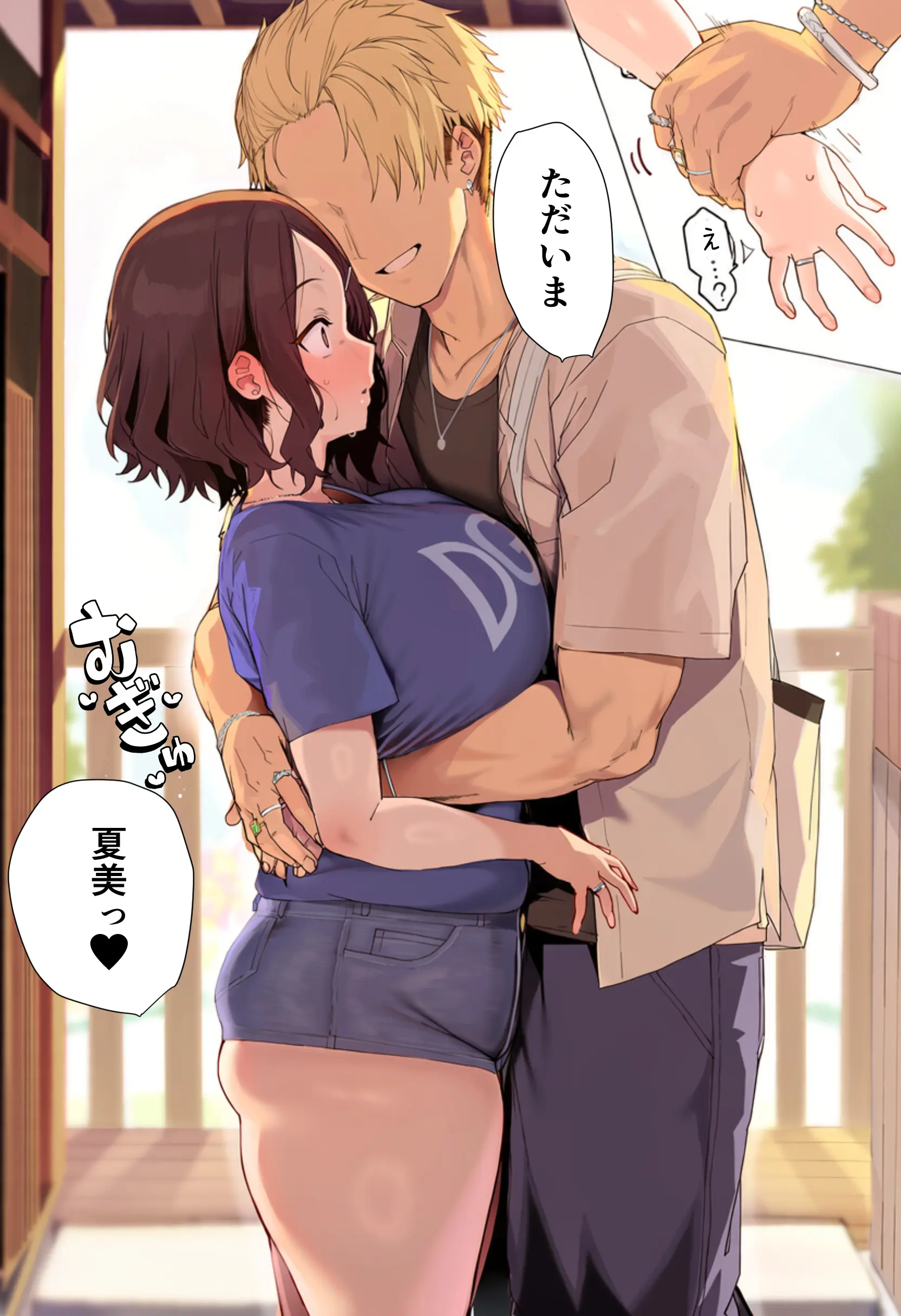 不倫って絶対にシちゃ、ダメですか？ - 036