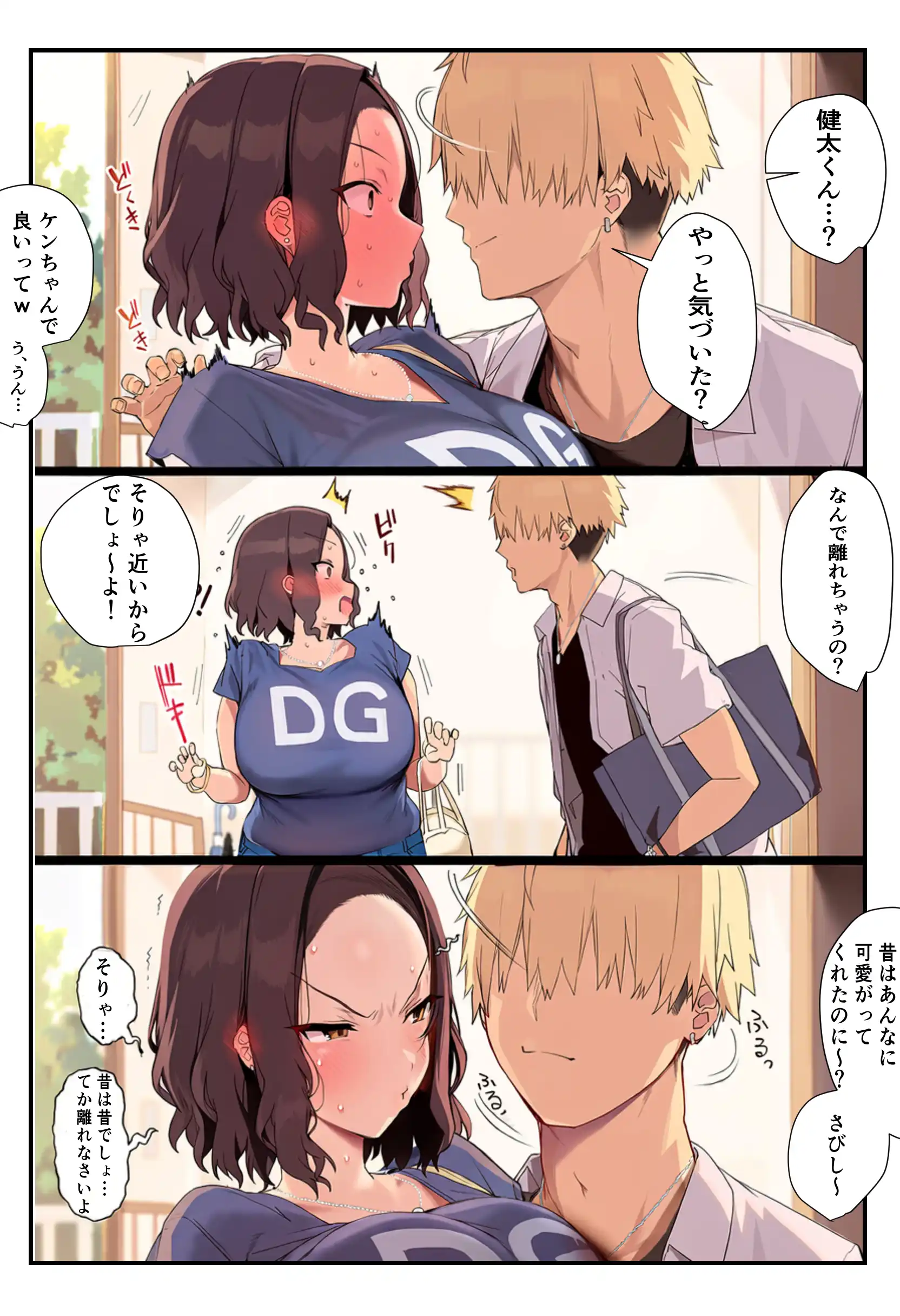 不倫って絶対にシちゃ、ダメですか？ - 037