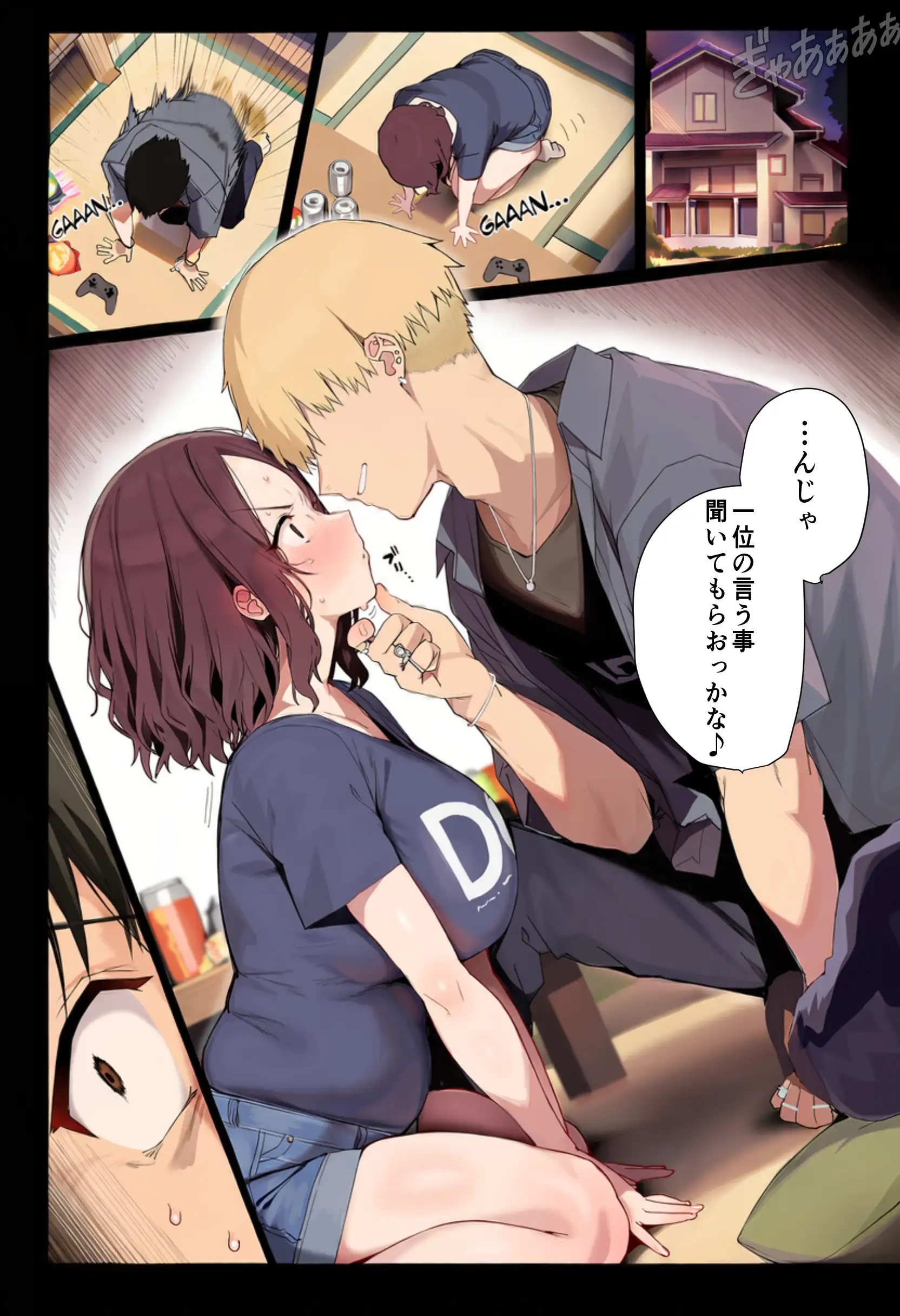 不倫って絶対にシちゃ、ダメですか？ - 041