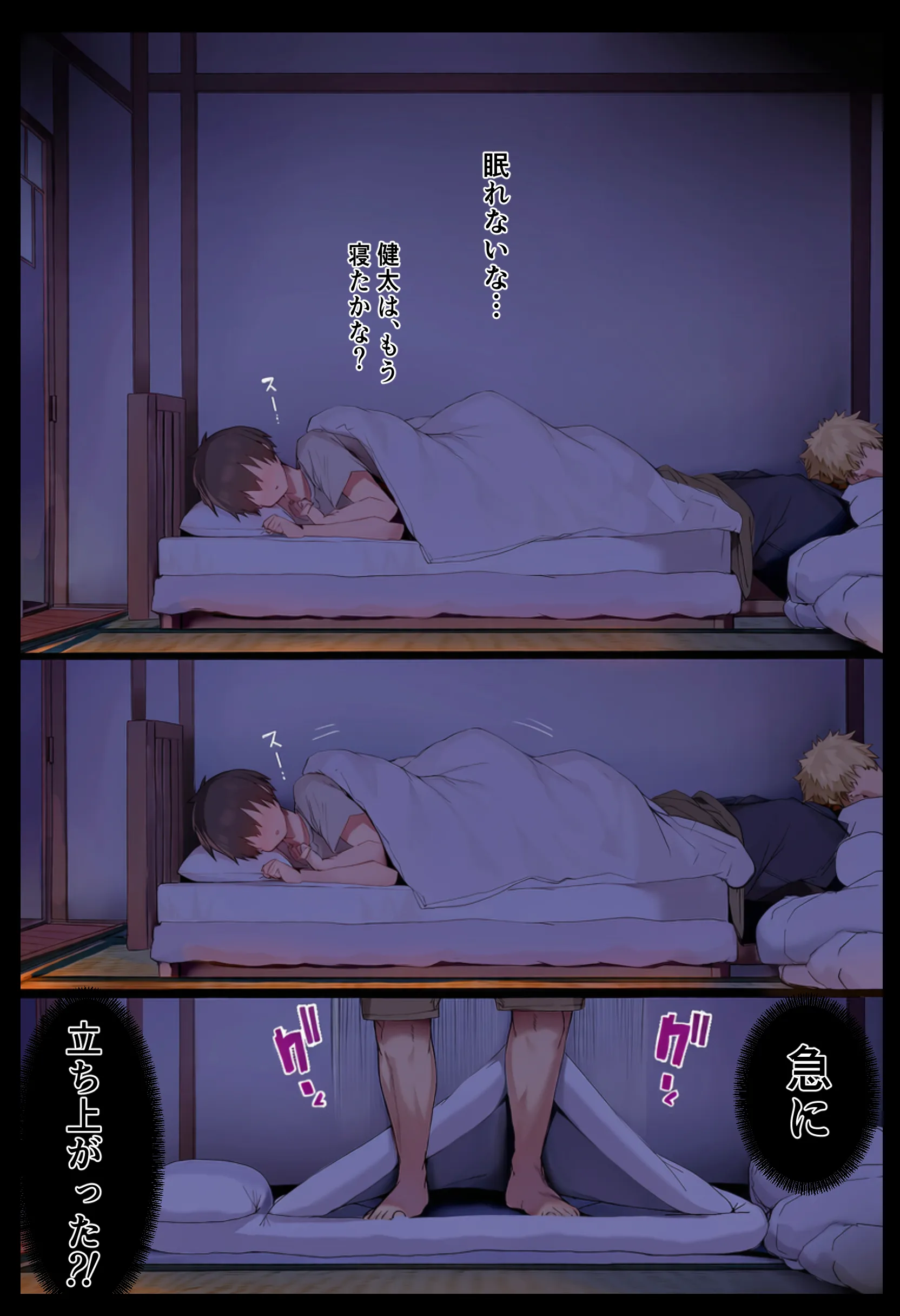 不倫って絶対にシちゃ、ダメですか？ - 046