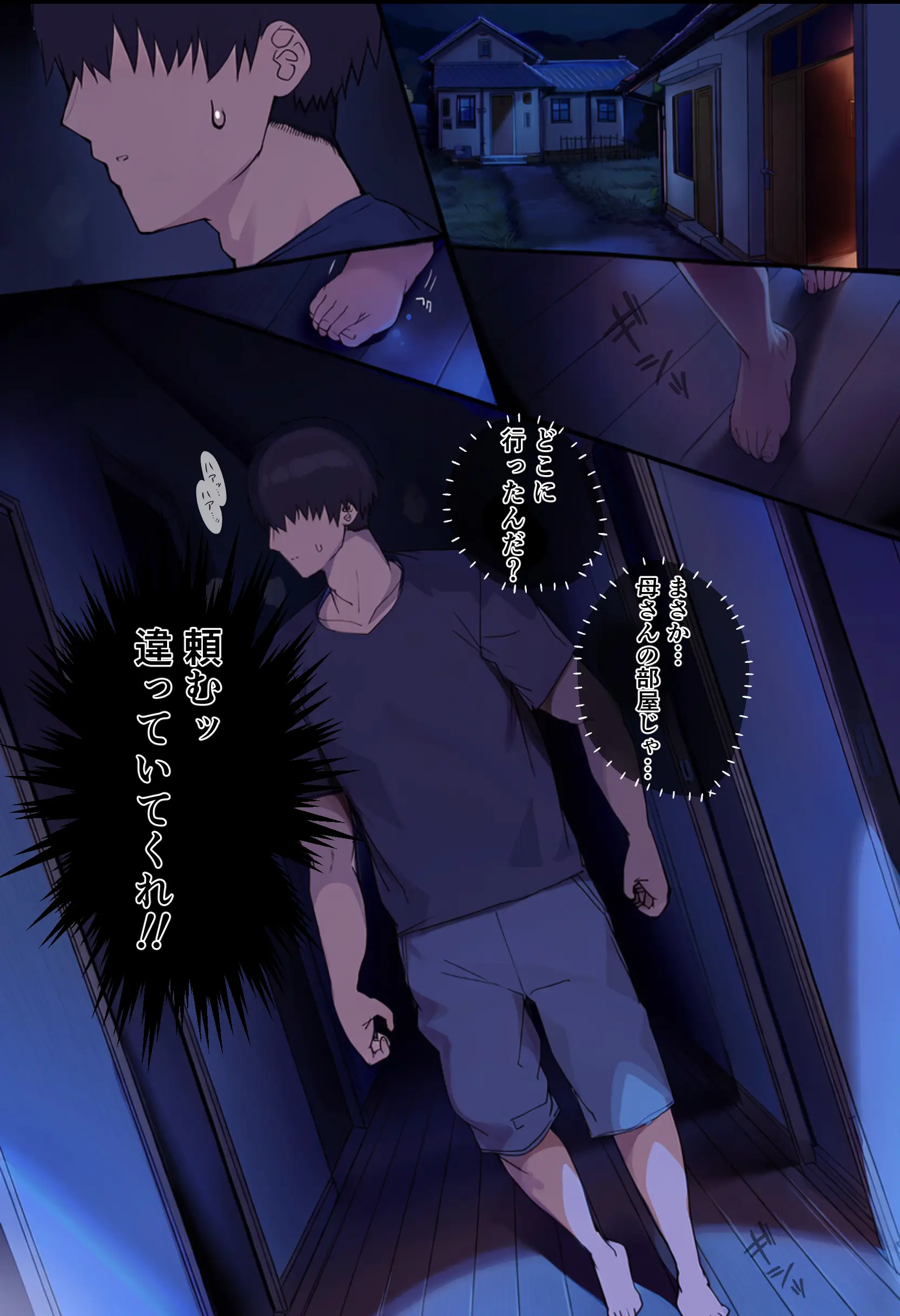 不倫って絶対にシちゃ、ダメですか？ - 047