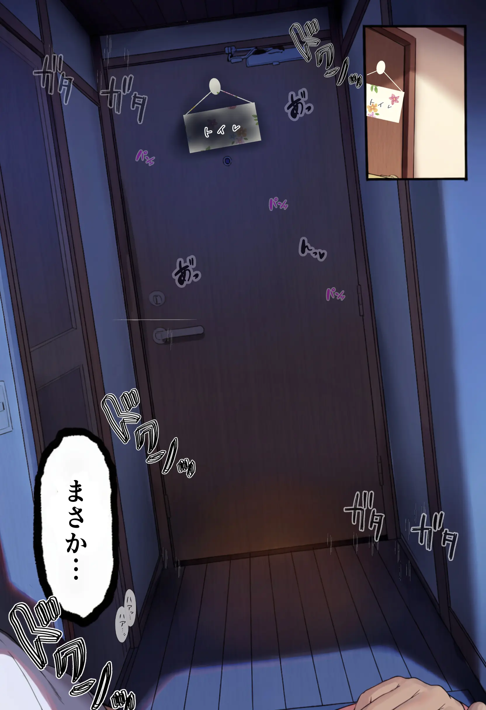 不倫って絶対にシちゃ、ダメですか？ - 048