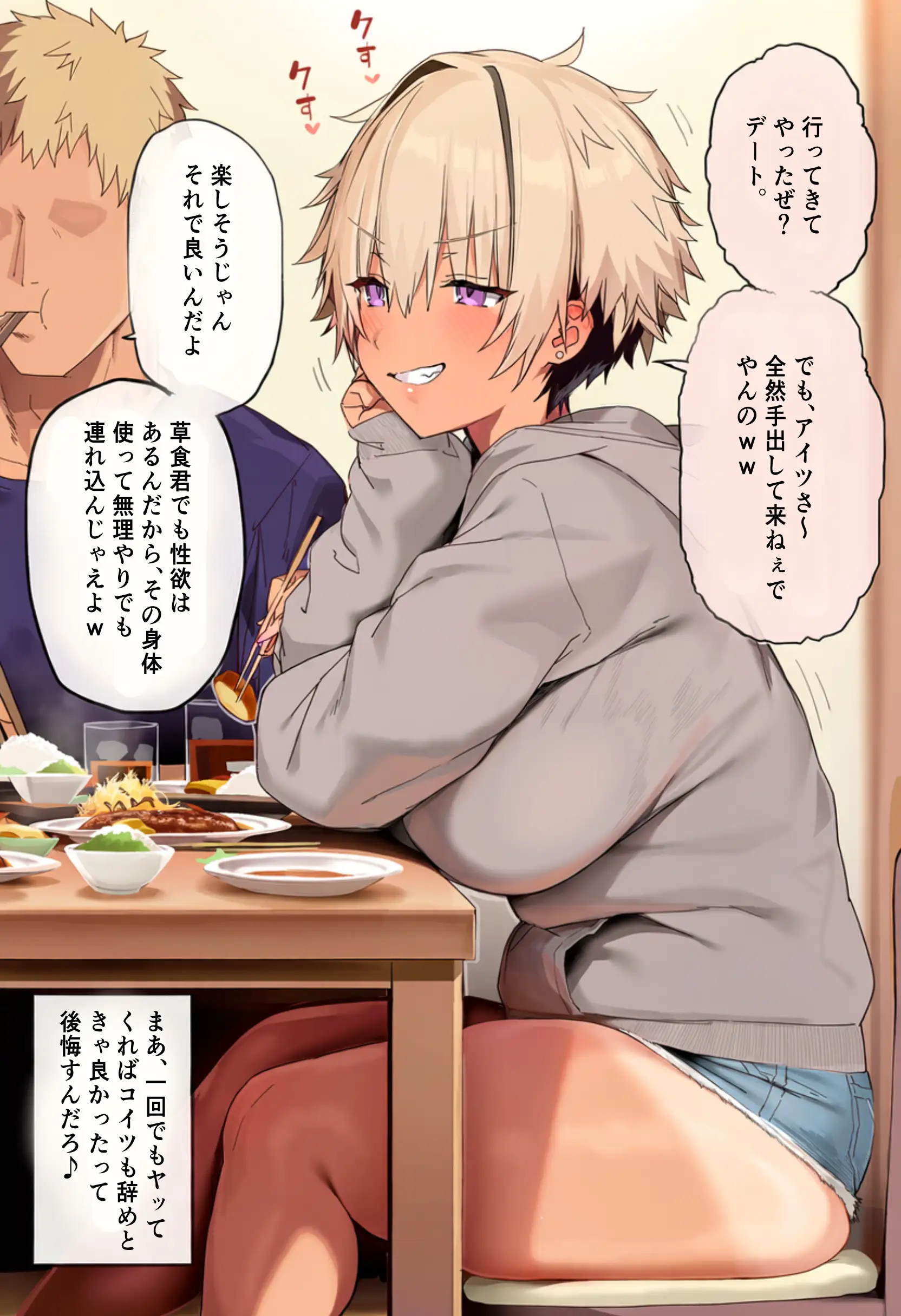 不倫って絶対にシちゃ、ダメですか？ - 064