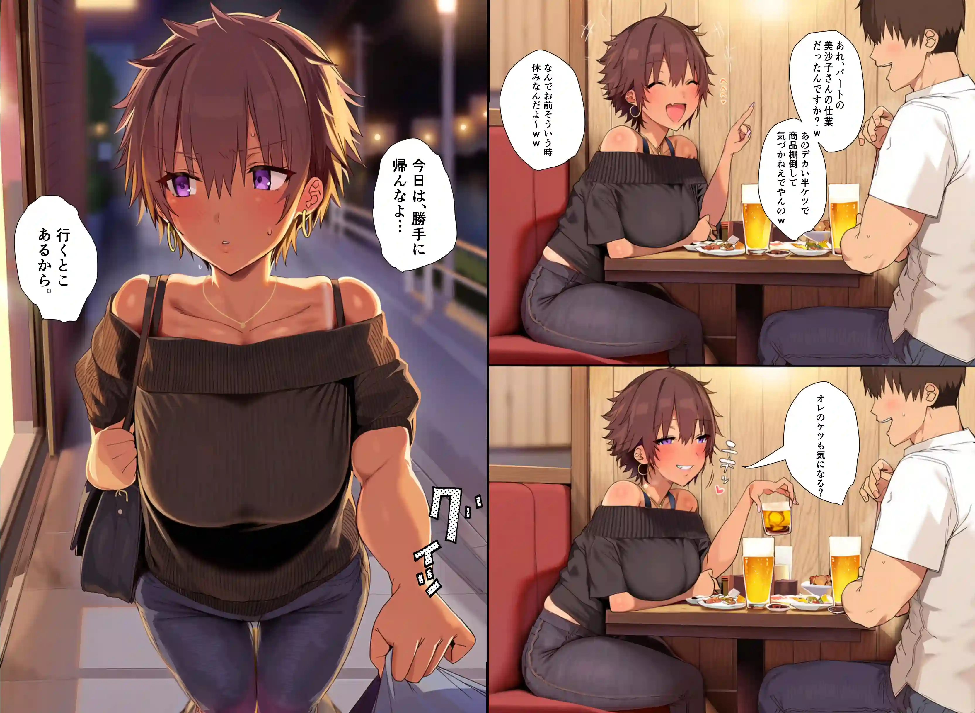 不倫って絶対にシちゃ、ダメですか？ - 065