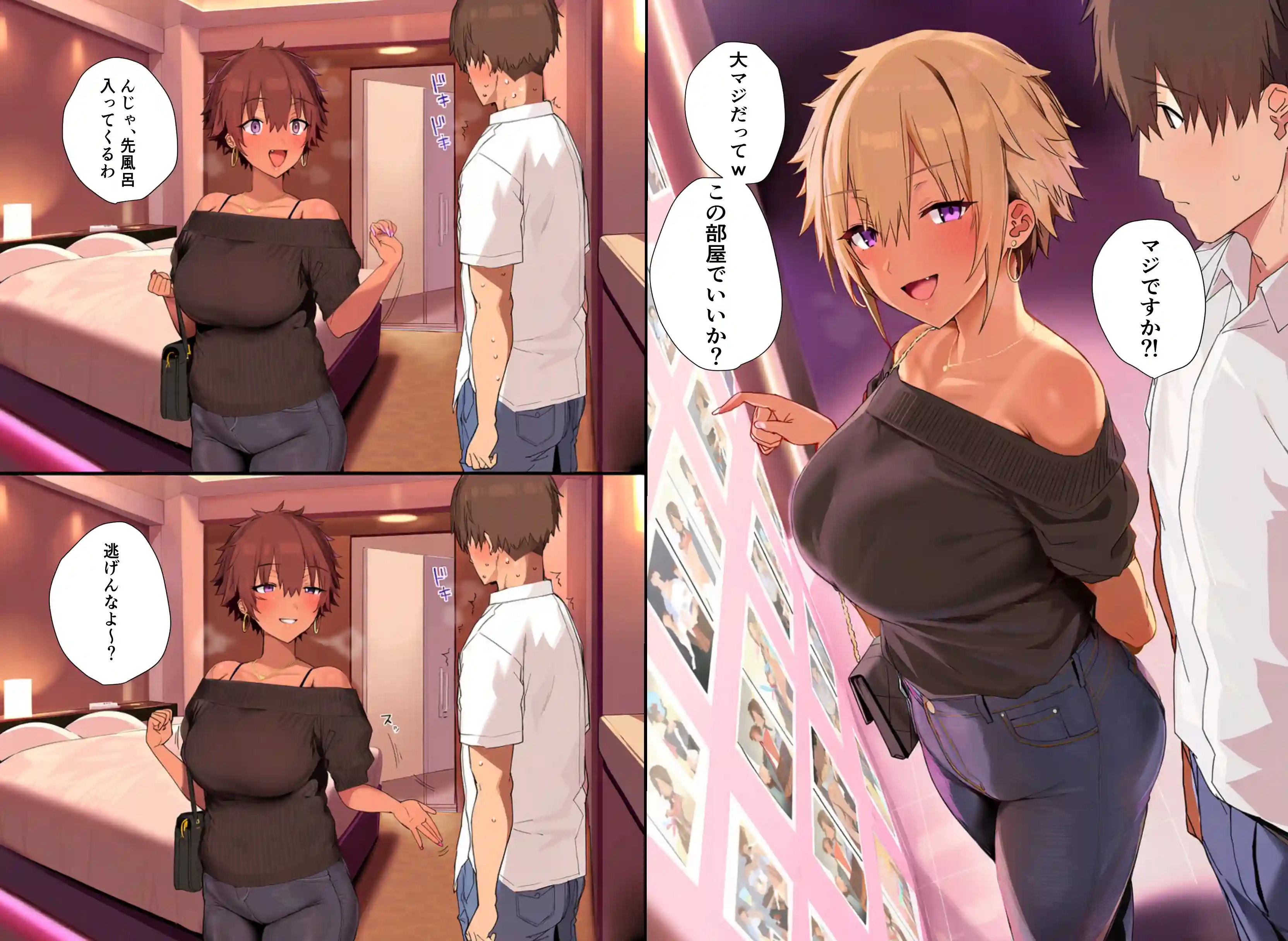 不倫って絶対にシちゃ、ダメですか？ - 066