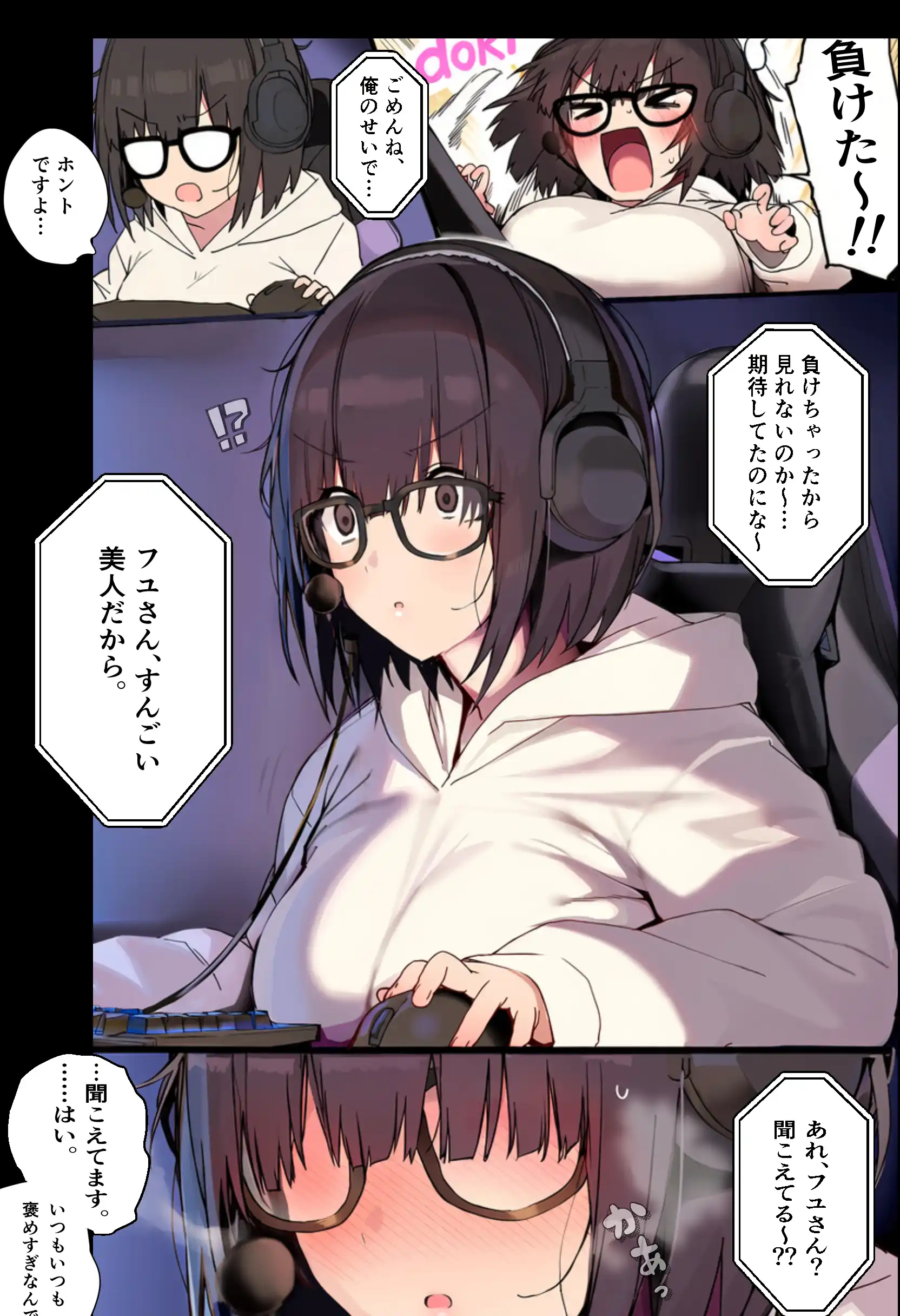 不倫って絶対にシちゃ、ダメですか？ - 078