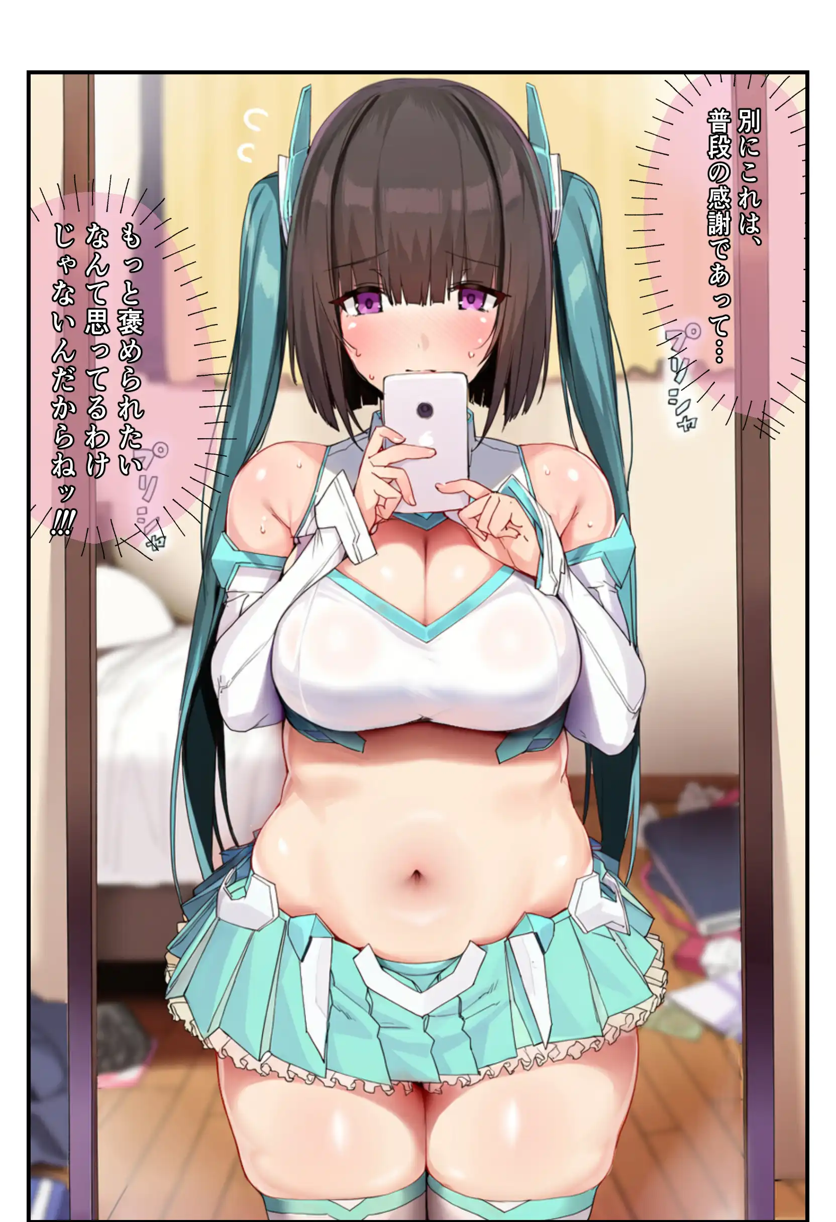 不倫って絶対にシちゃ、ダメですか？ - 082