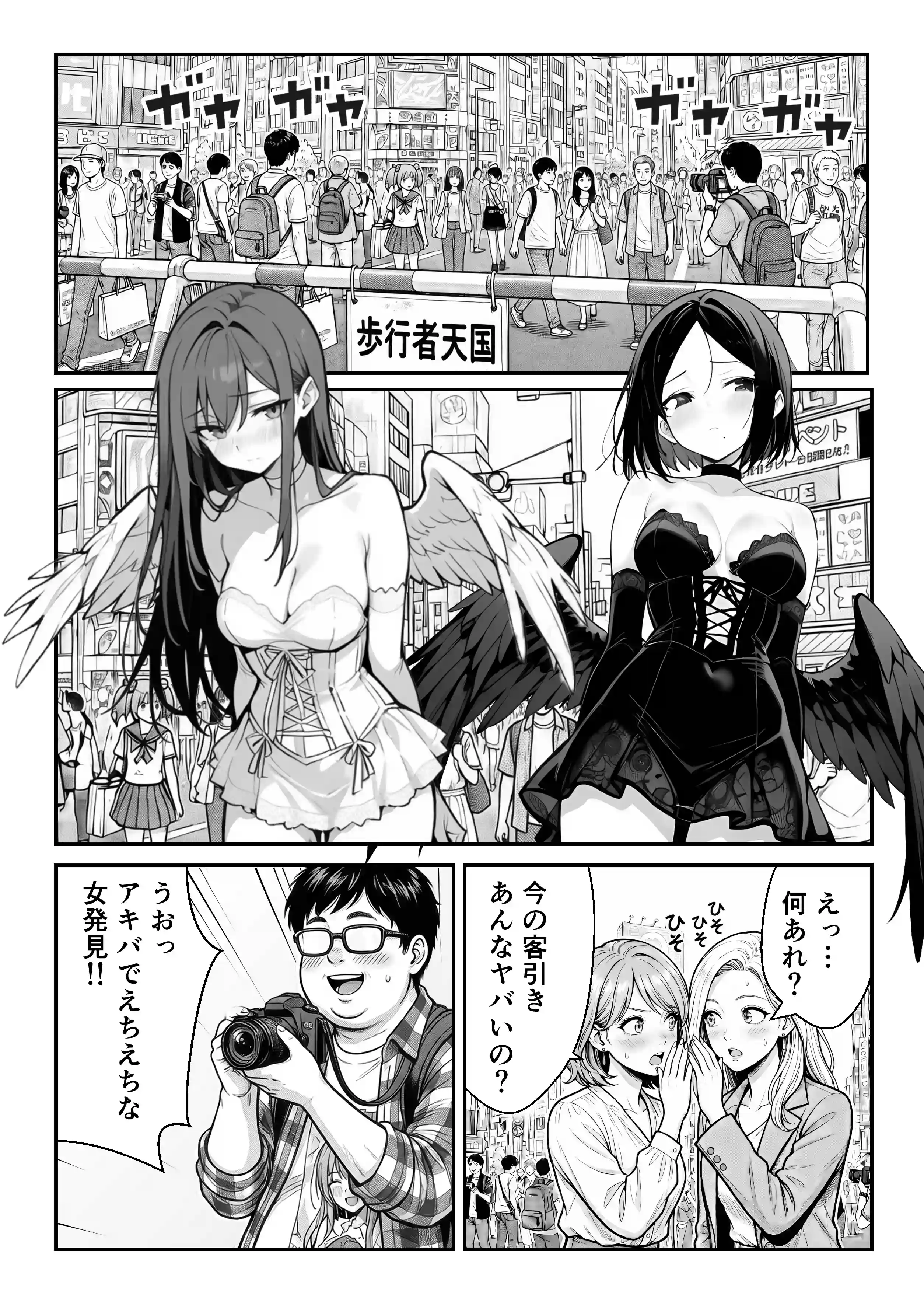 他人のエロ版性格診断が見えるようになったので、寝取り願望女子を片っ端から寝取ります - 002