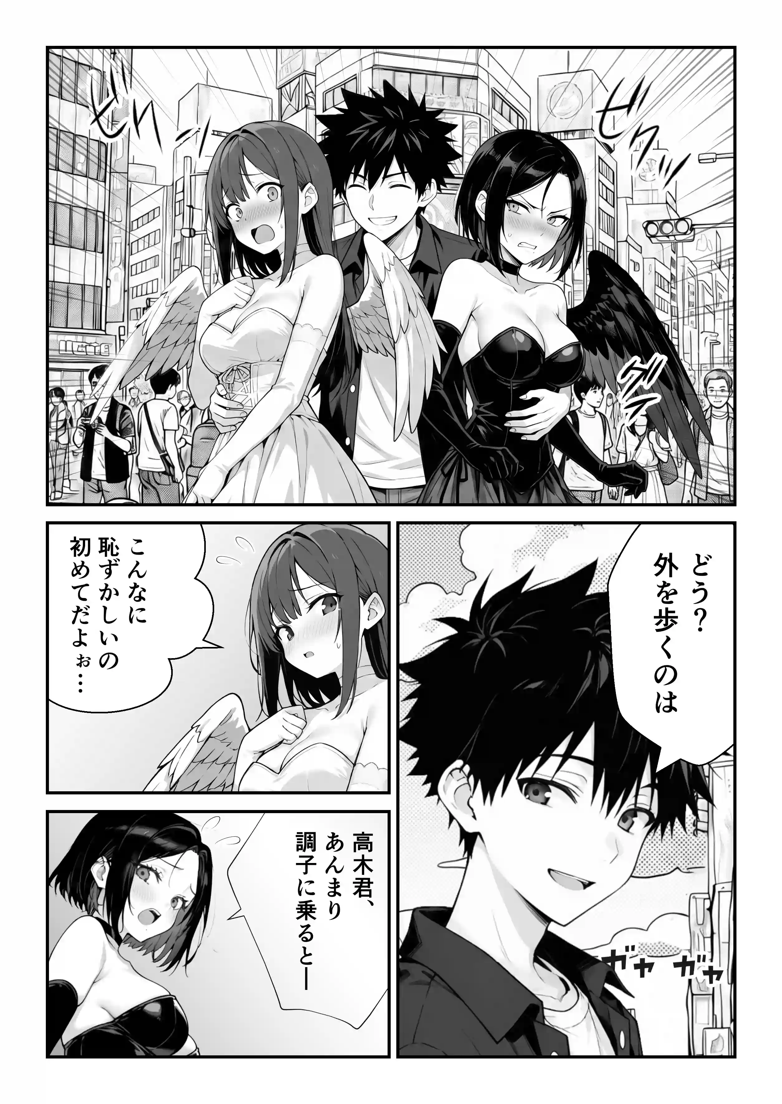 他人のエロ版性格診断が見えるようになったので、寝取り願望女子を片っ端から寝取ります - 003