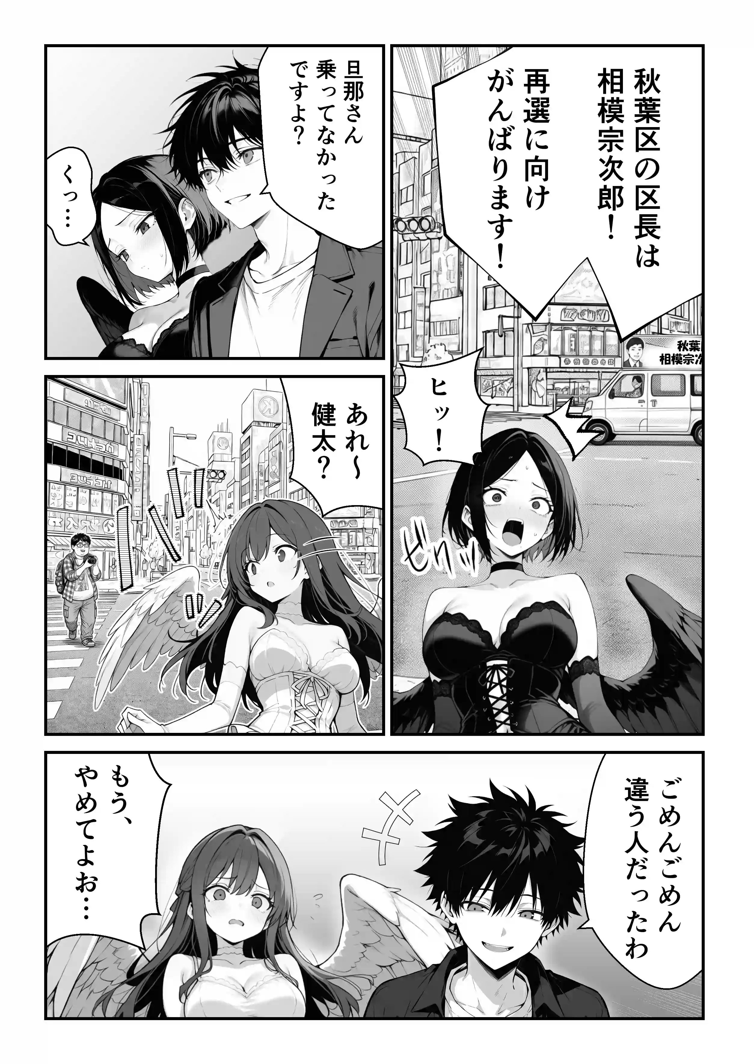他人のエロ版性格診断が見えるようになったので、寝取り願望女子を片っ端から寝取ります - 004