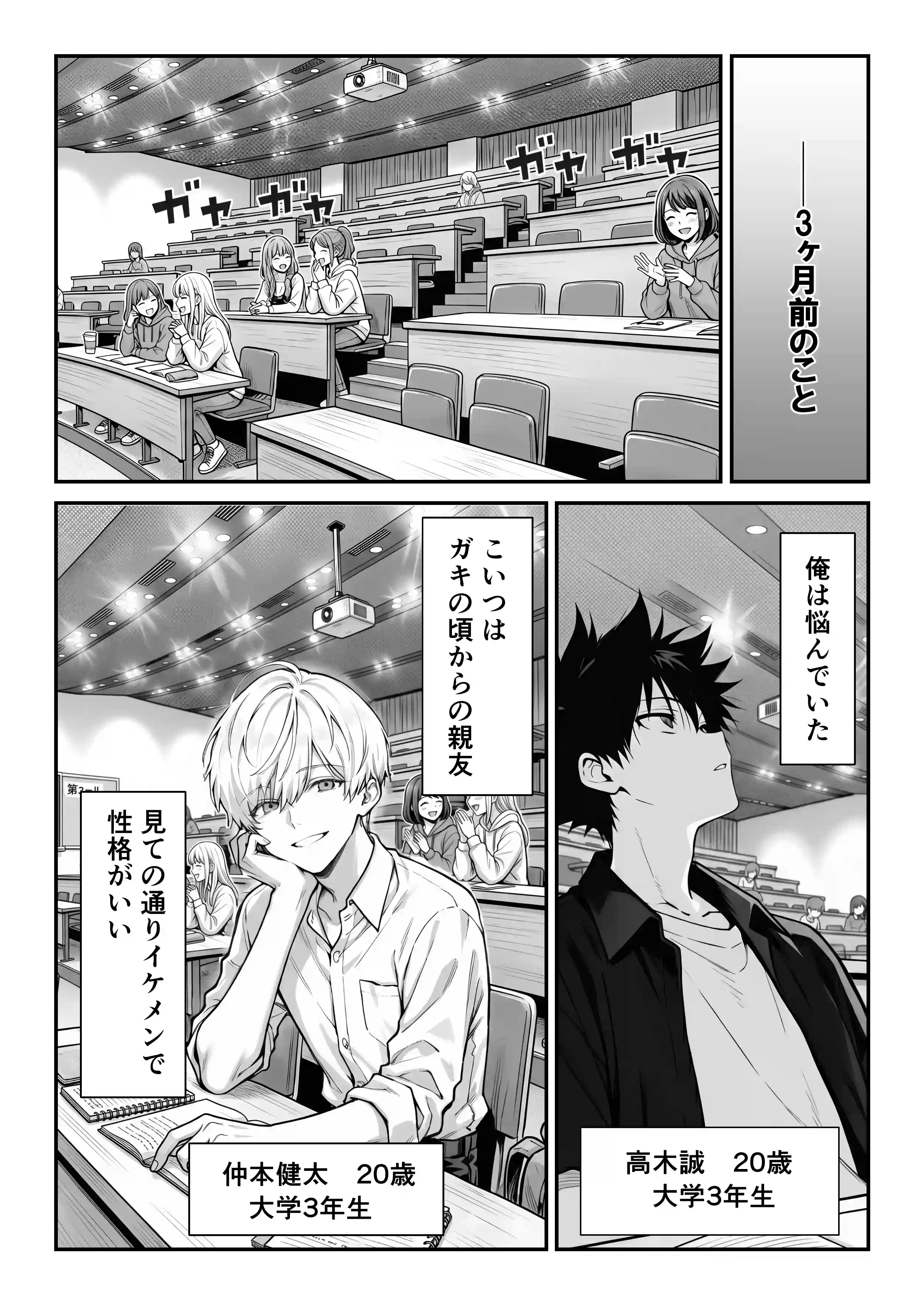 他人のエロ版性格診断が見えるようになったので、寝取り願望女子を片っ端から寝取ります - 006