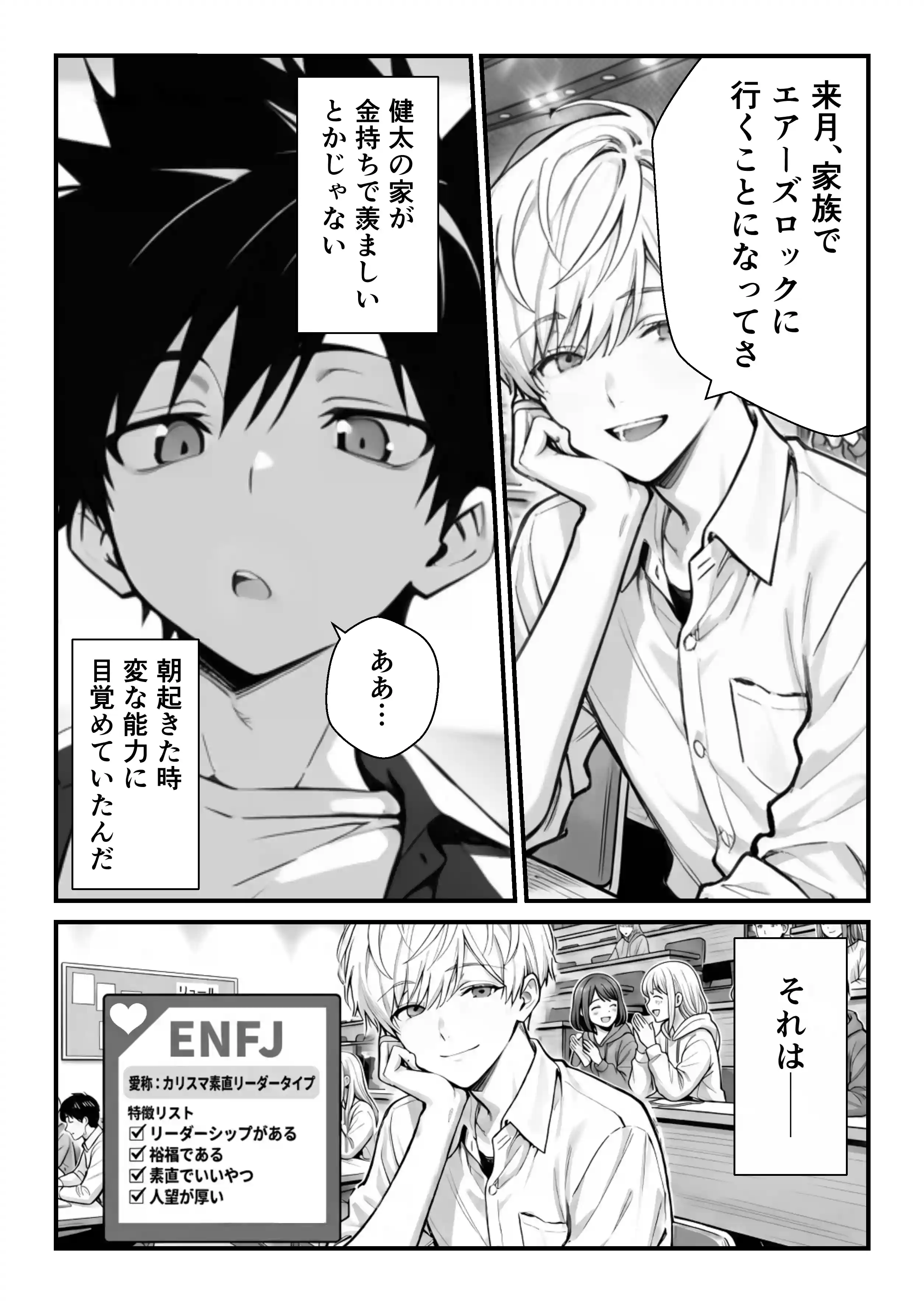 他人のエロ版性格診断が見えるようになったので、寝取り願望女子を片っ端から寝取ります - 007