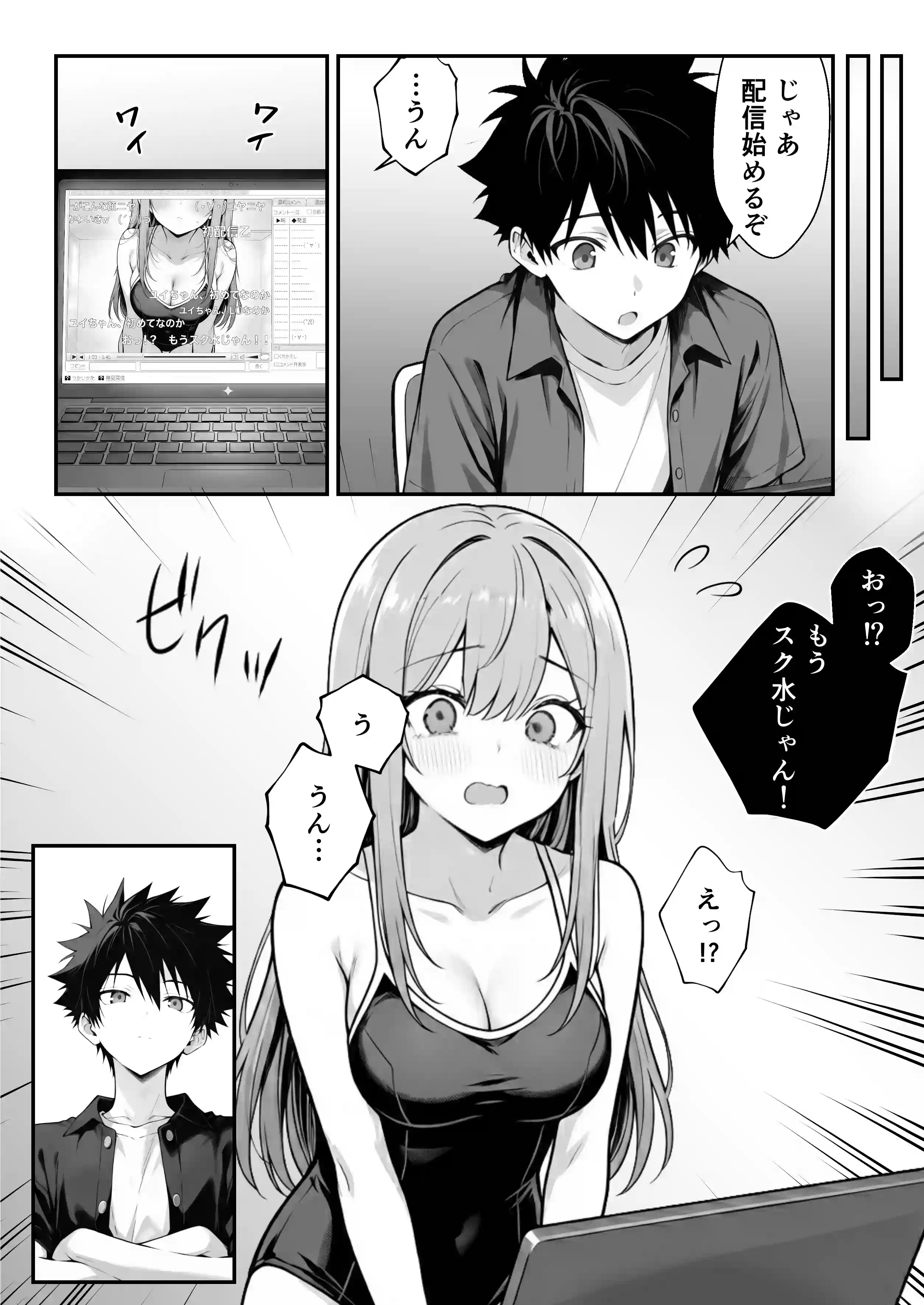 他人のエロ版性格診断が見えるようになったので、寝取り願望女子を片っ端から寝取ります - 017