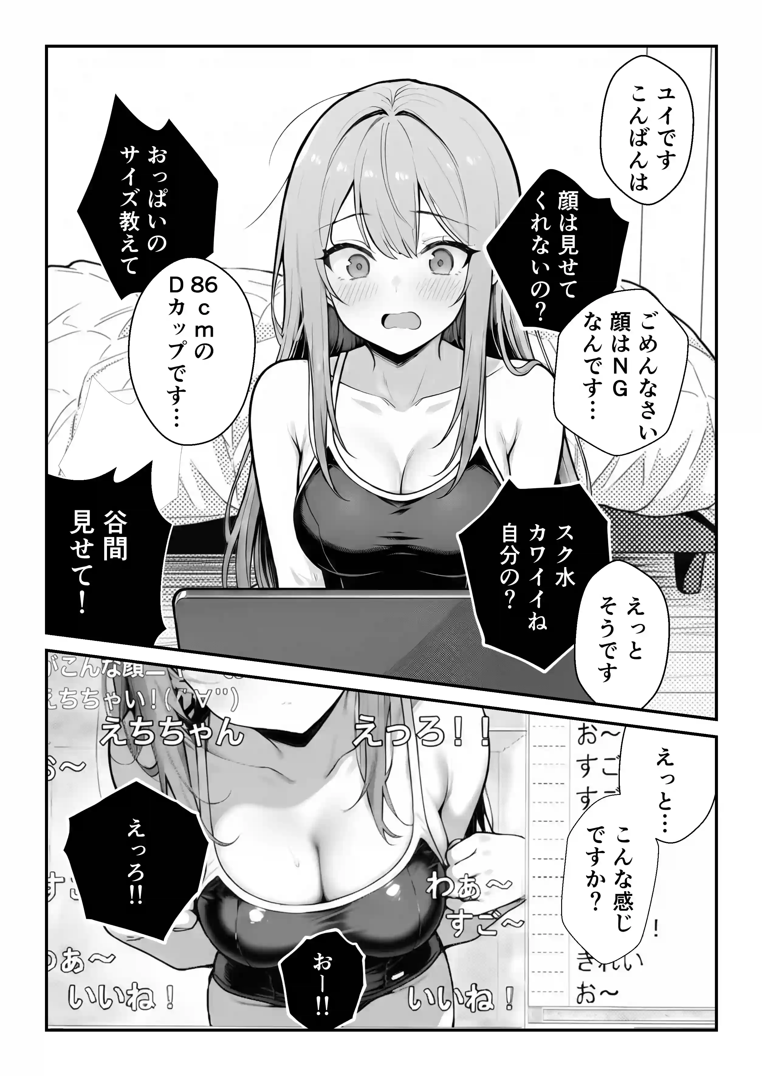 他人のエロ版性格診断が見えるようになったので、寝取り願望女子を片っ端から寝取ります - 018