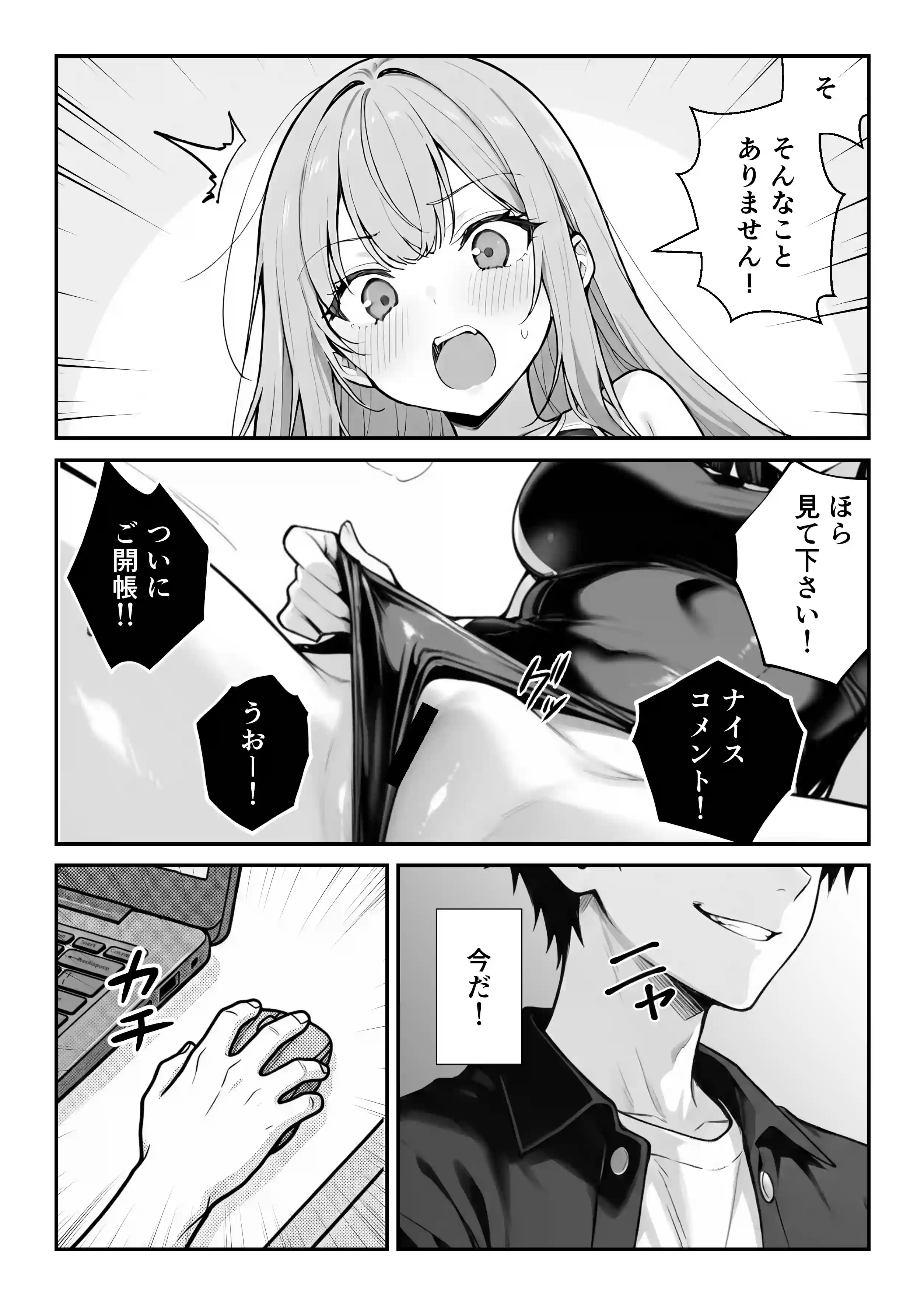 他人のエロ版性格診断が見えるようになったので、寝取り願望女子を片っ端から寝取ります - 021