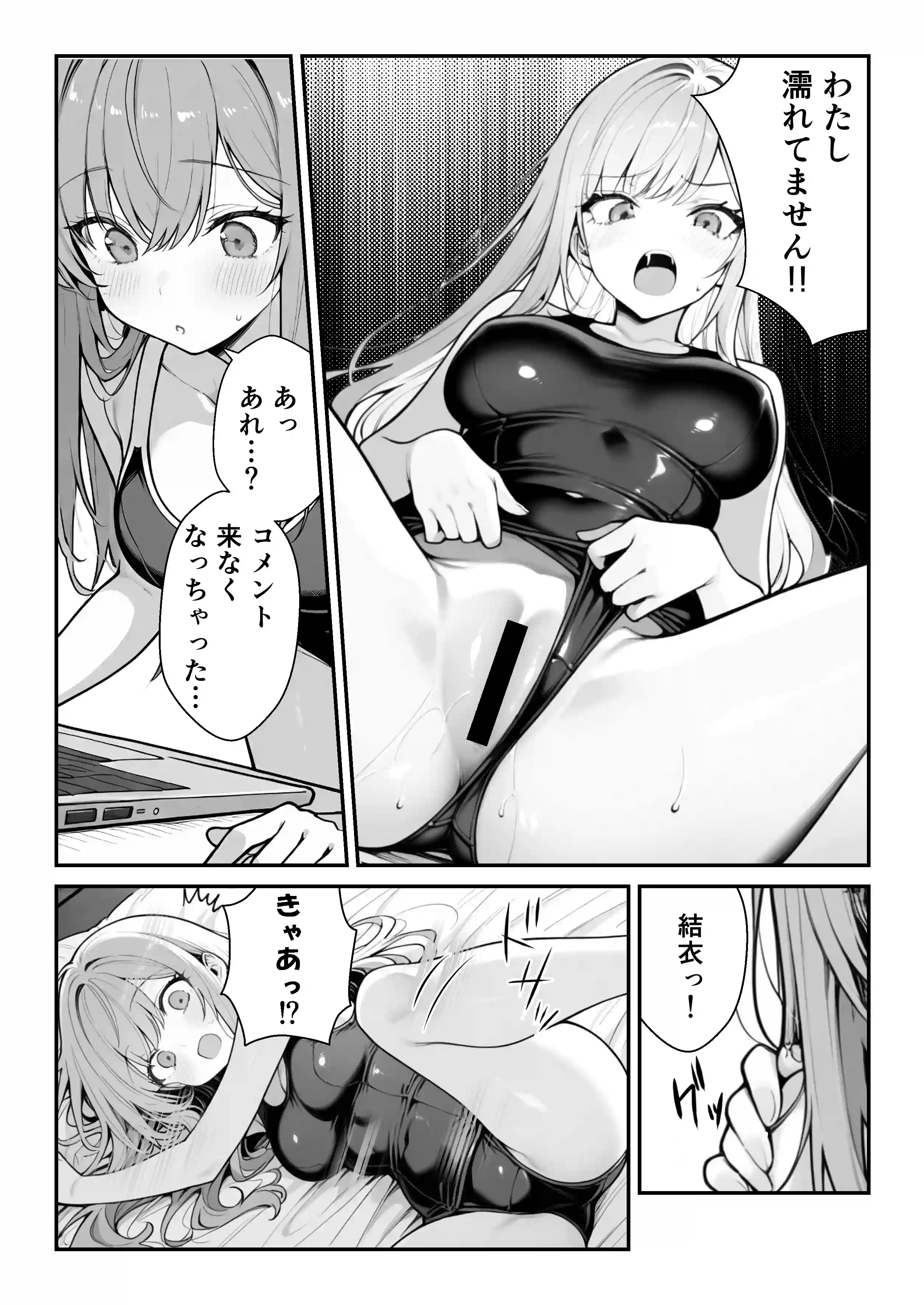 他人のエロ版性格診断が見えるようになったので、寝取り願望女子を片っ端から寝取ります - 022