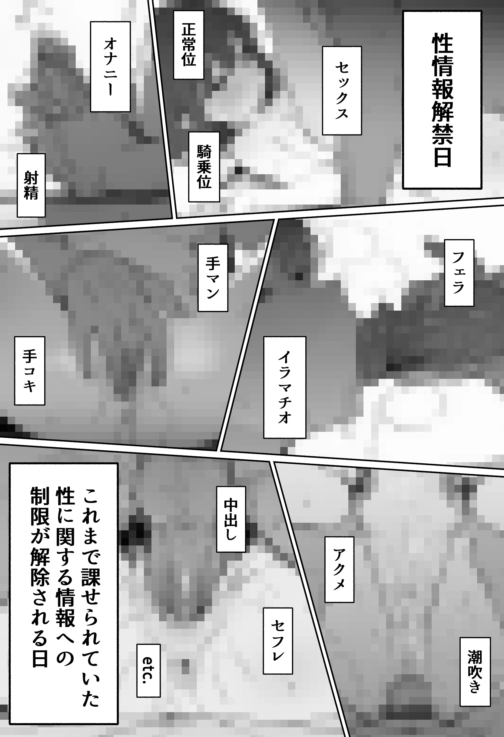 お嬢様はセックスをご所望です - 004