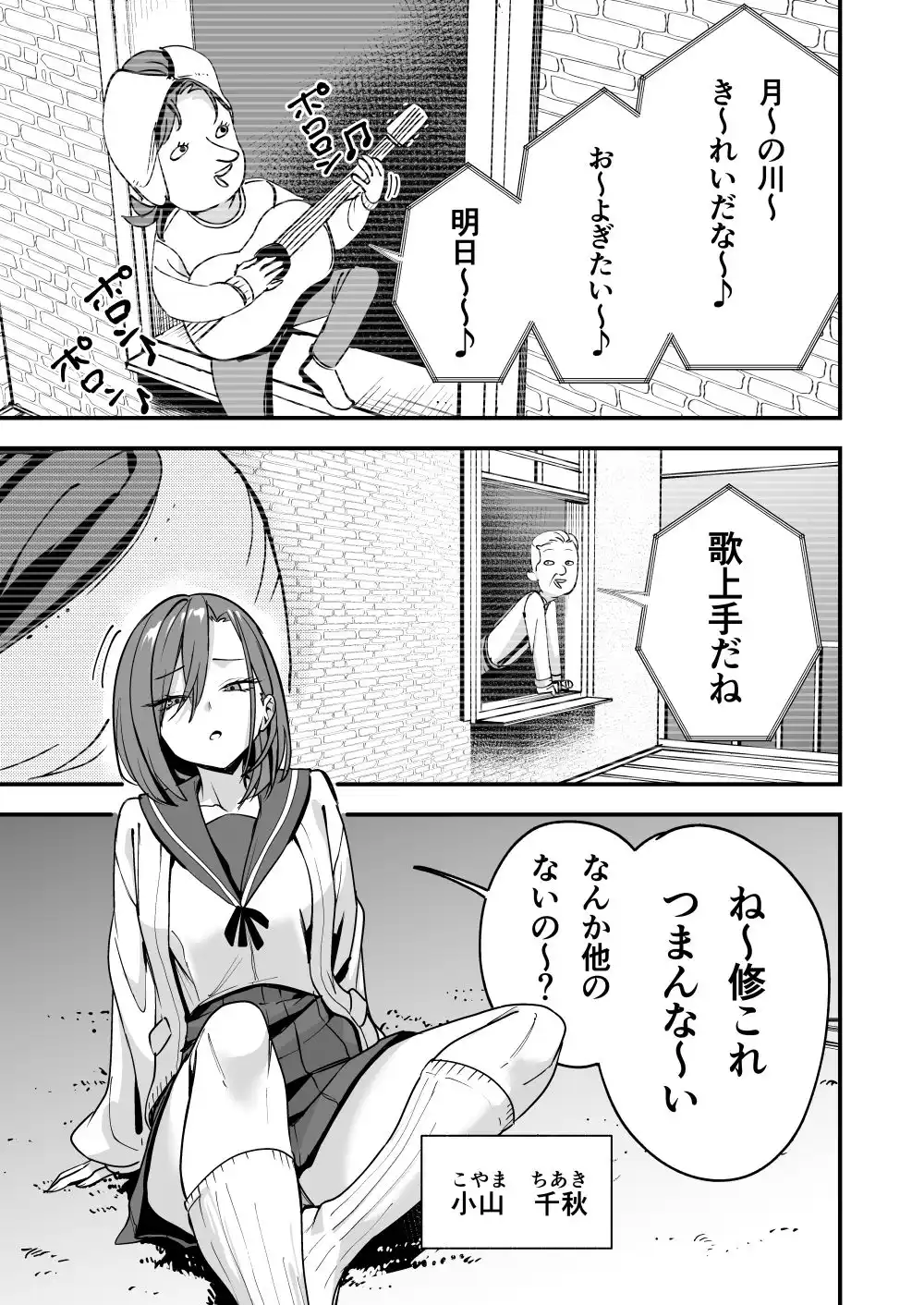 みんなが誰かと付き合えるまでの話 - 002