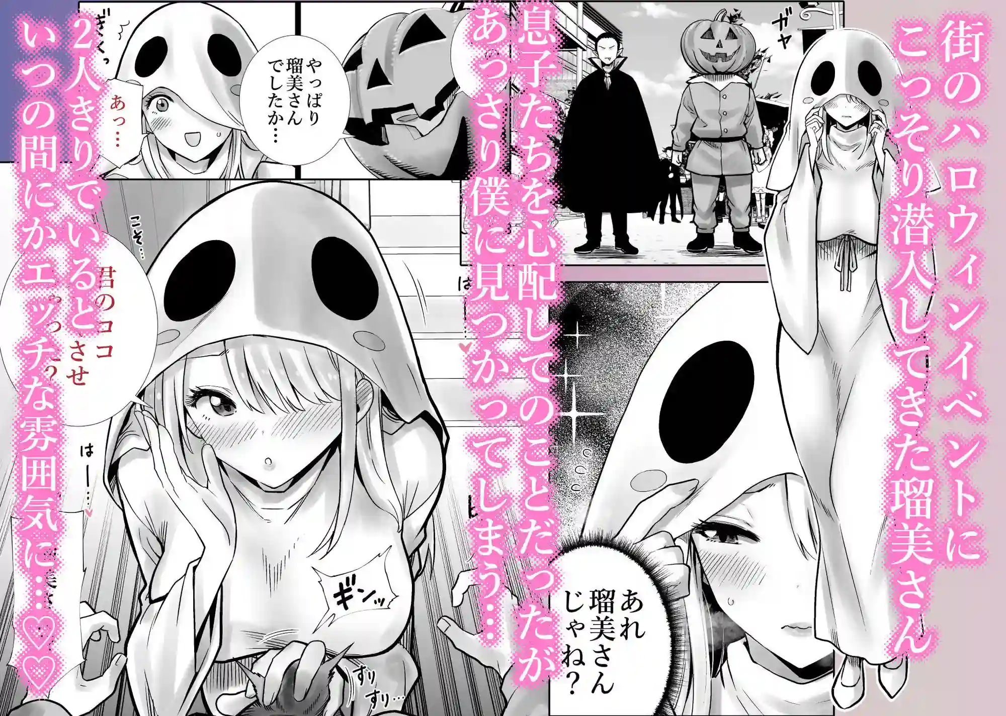 友達のママが僕のデカチンでイキまくったハロウィン - 002
