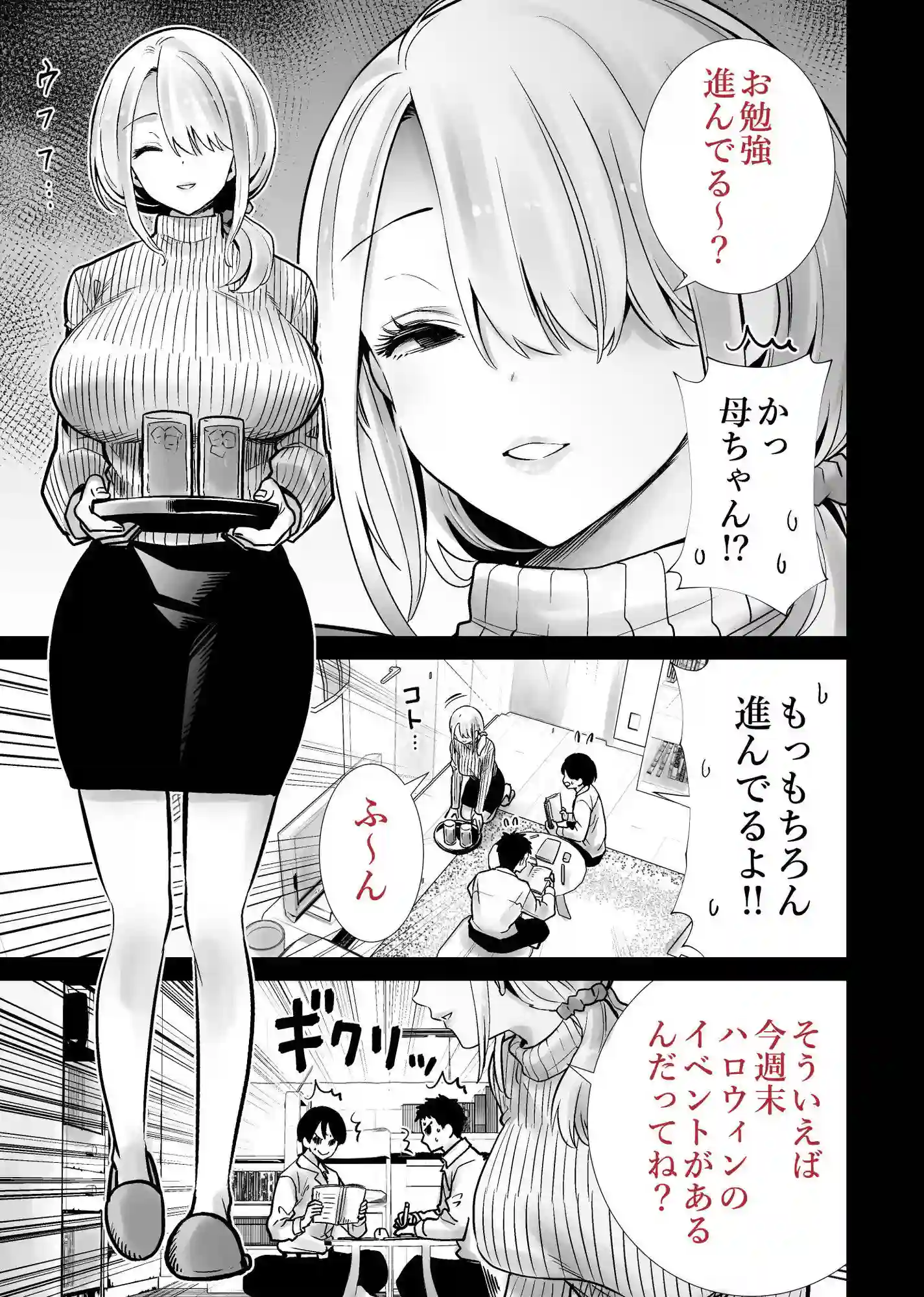 友達のママが僕のデカチンでイキまくったハロウィン - 007