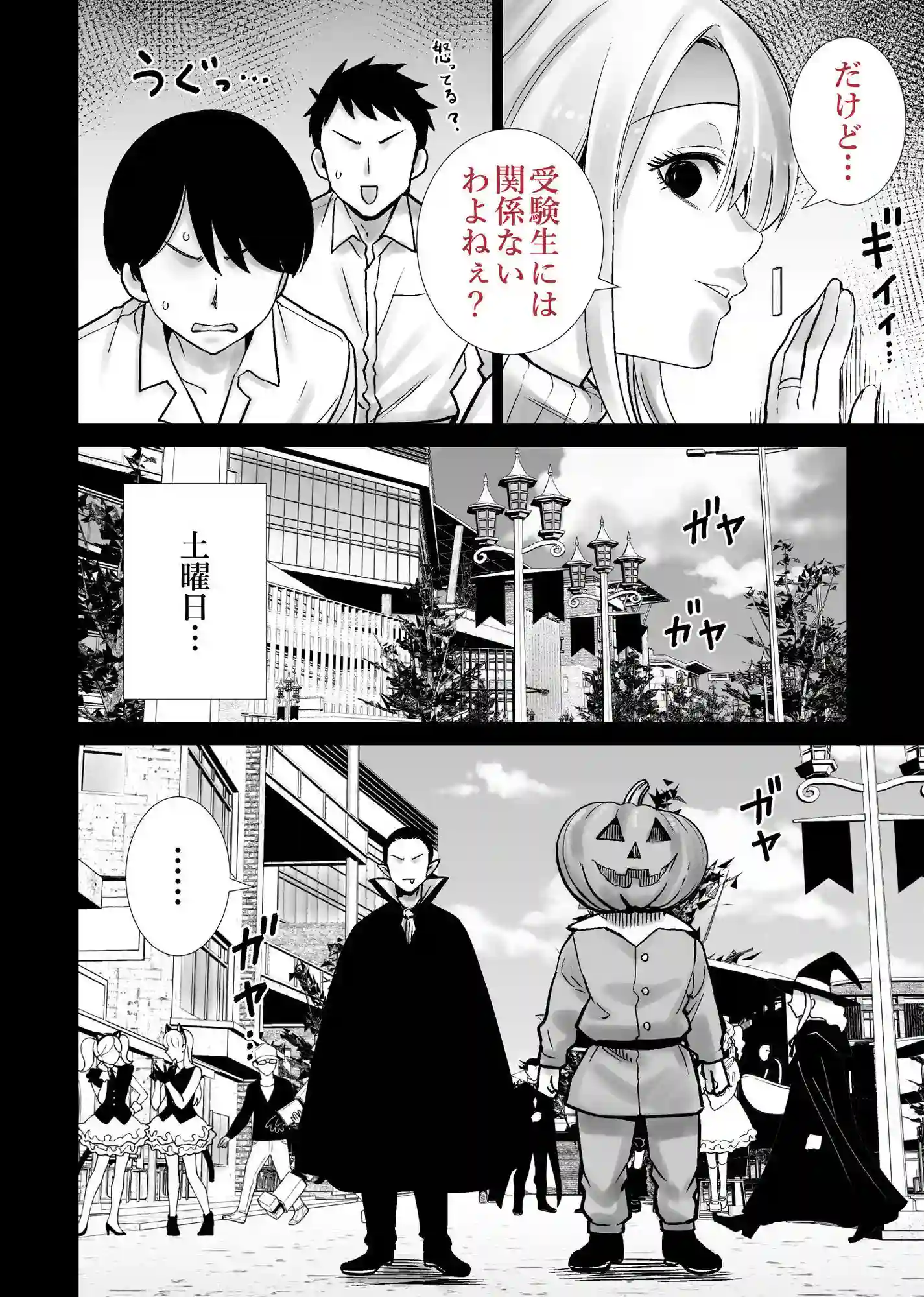 友達のママが僕のデカチンでイキまくったハロウィン - 008