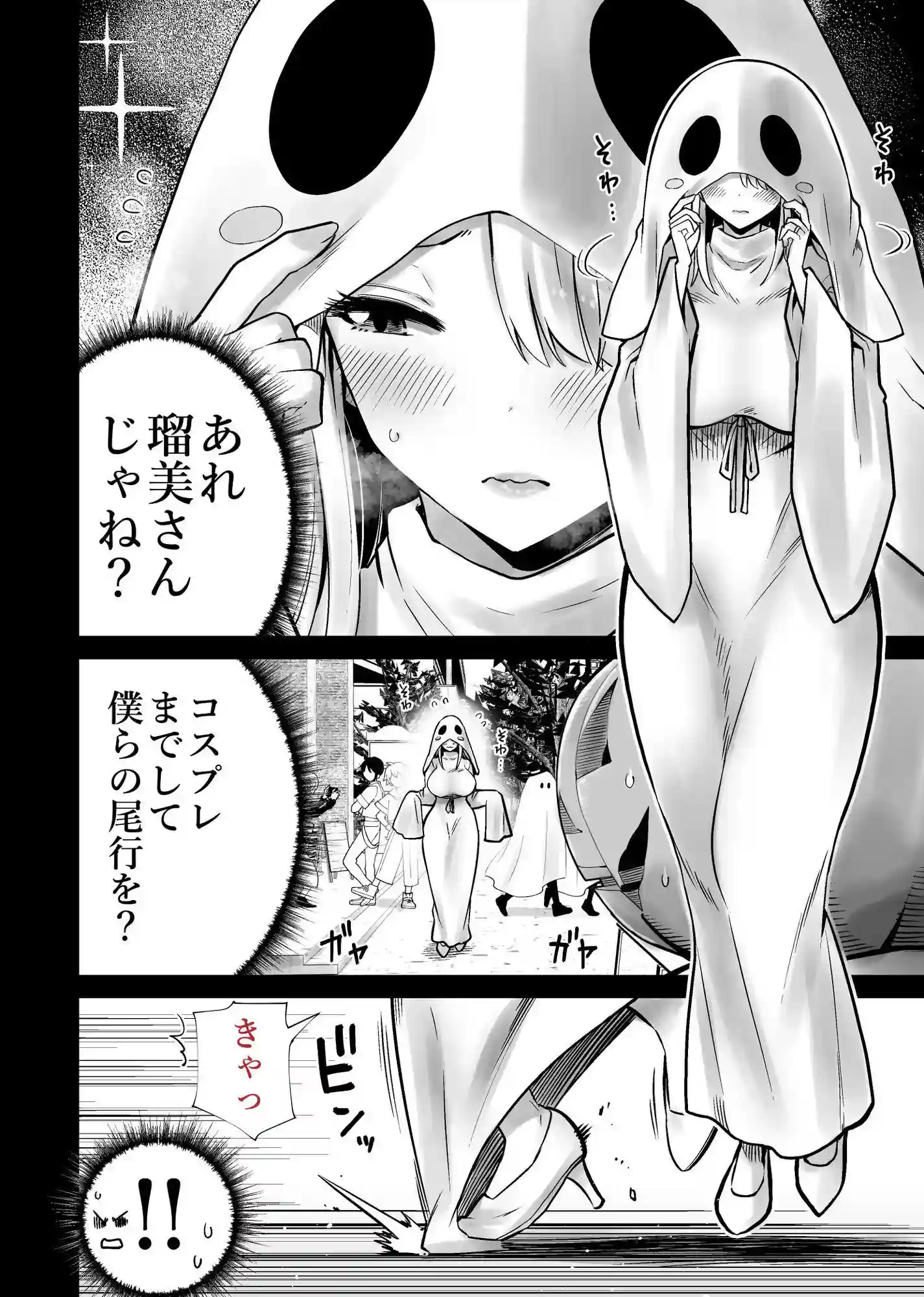友達のママが僕のデカチンでイキまくったハロウィン - 010