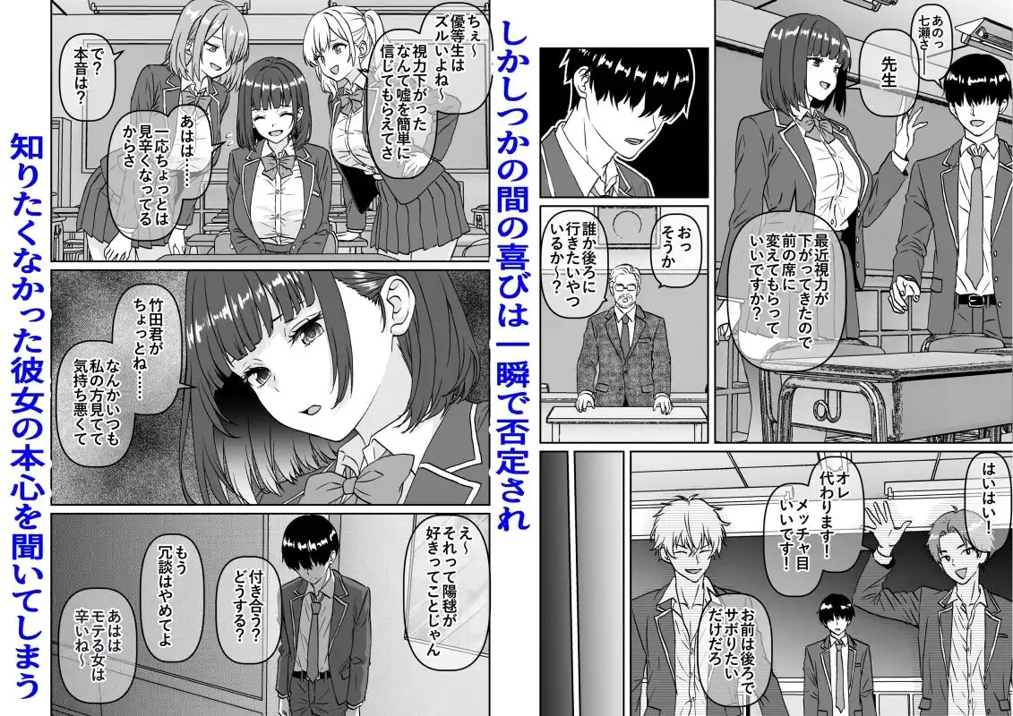 他の人が消えた世界でクラスの高嶺の花が嫌いな僕に媚びて身も心も捧げるまでのお話 - 003