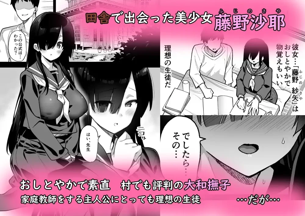 田舎にはこれくらいしか娯楽がない - 002