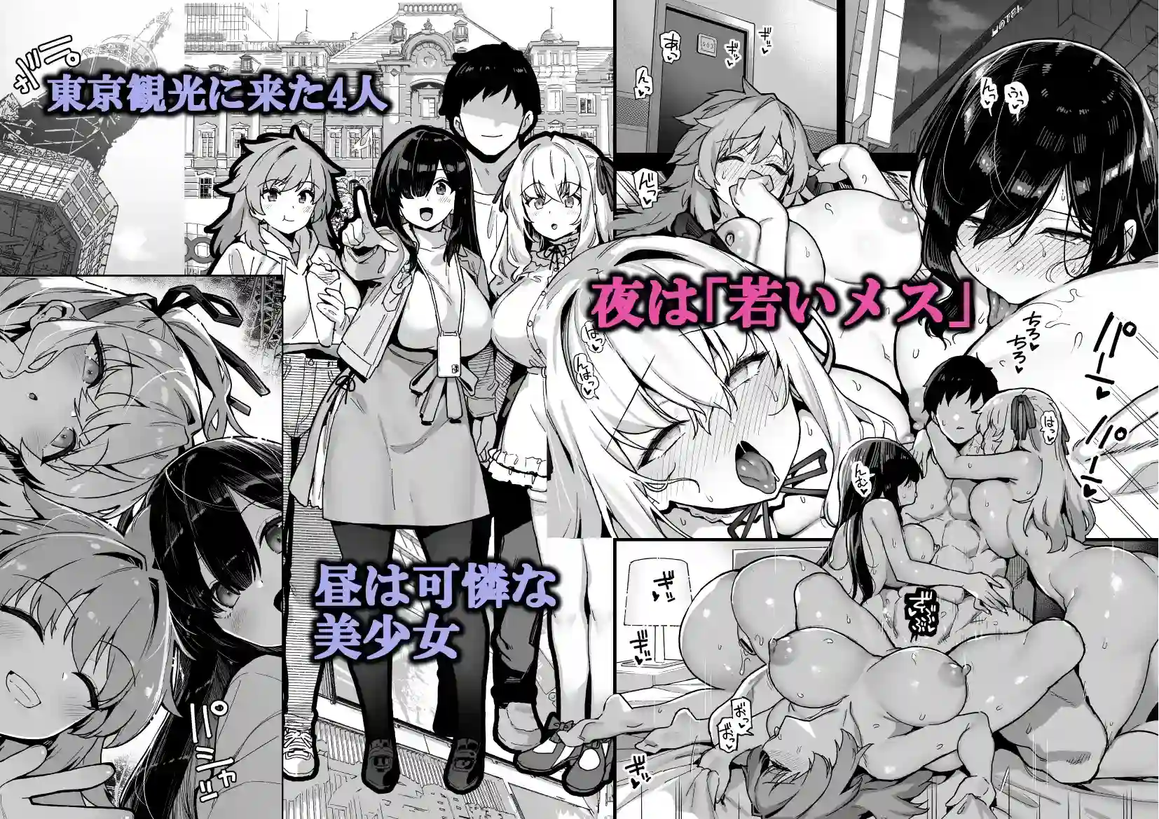 田舎にはこれくらいしか娯楽がない 4 - 002