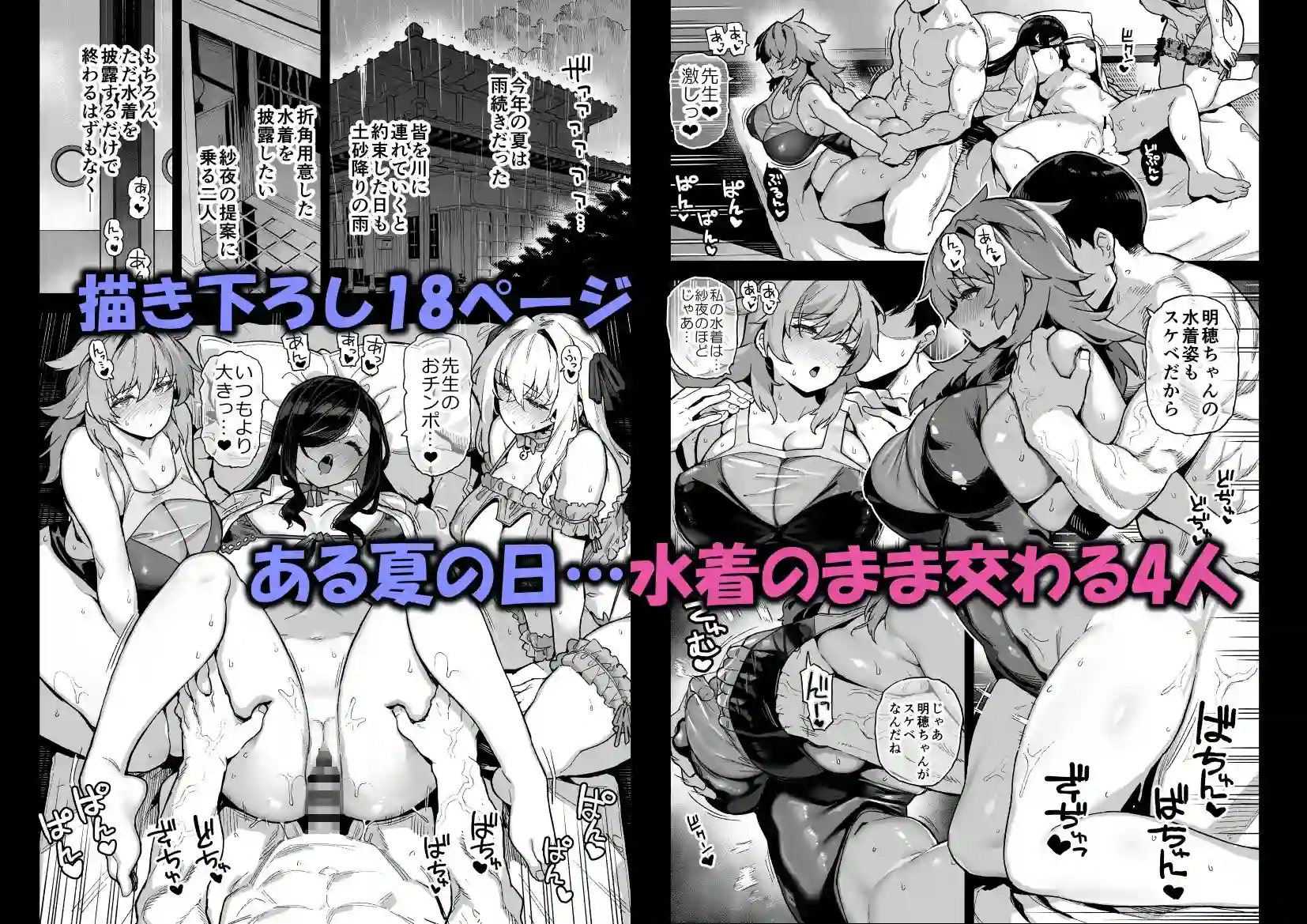 田舎にはこれくらいしか娯楽がない 総集編 - 006