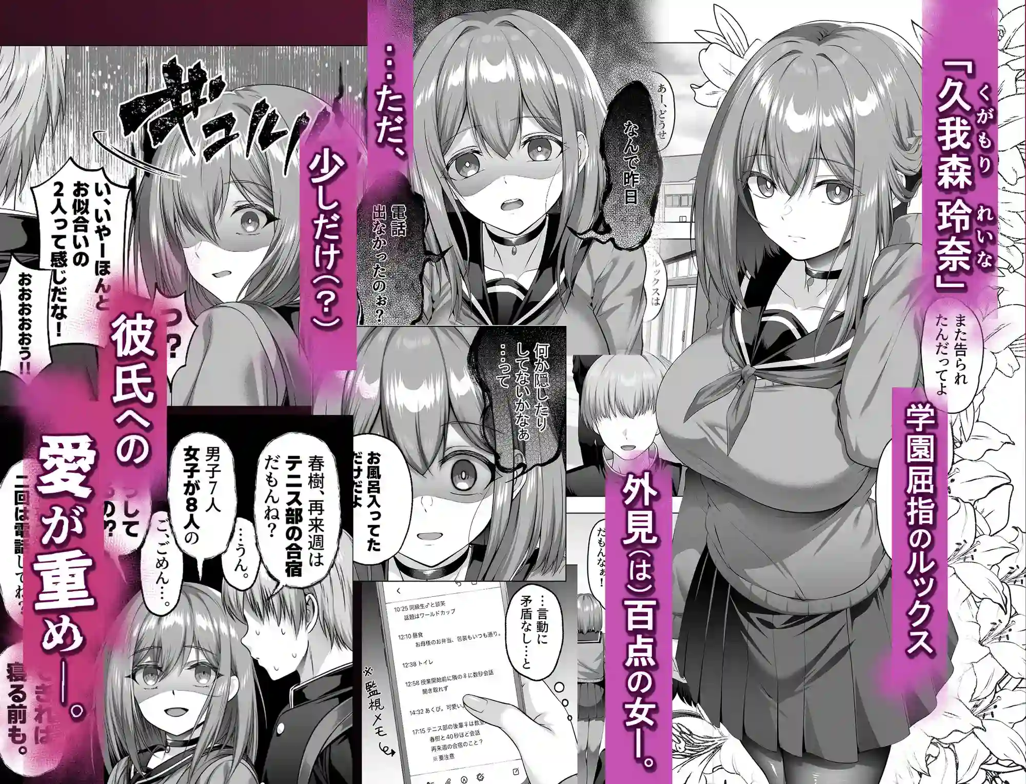 ヤンデレちゃん、寝取られる - 002