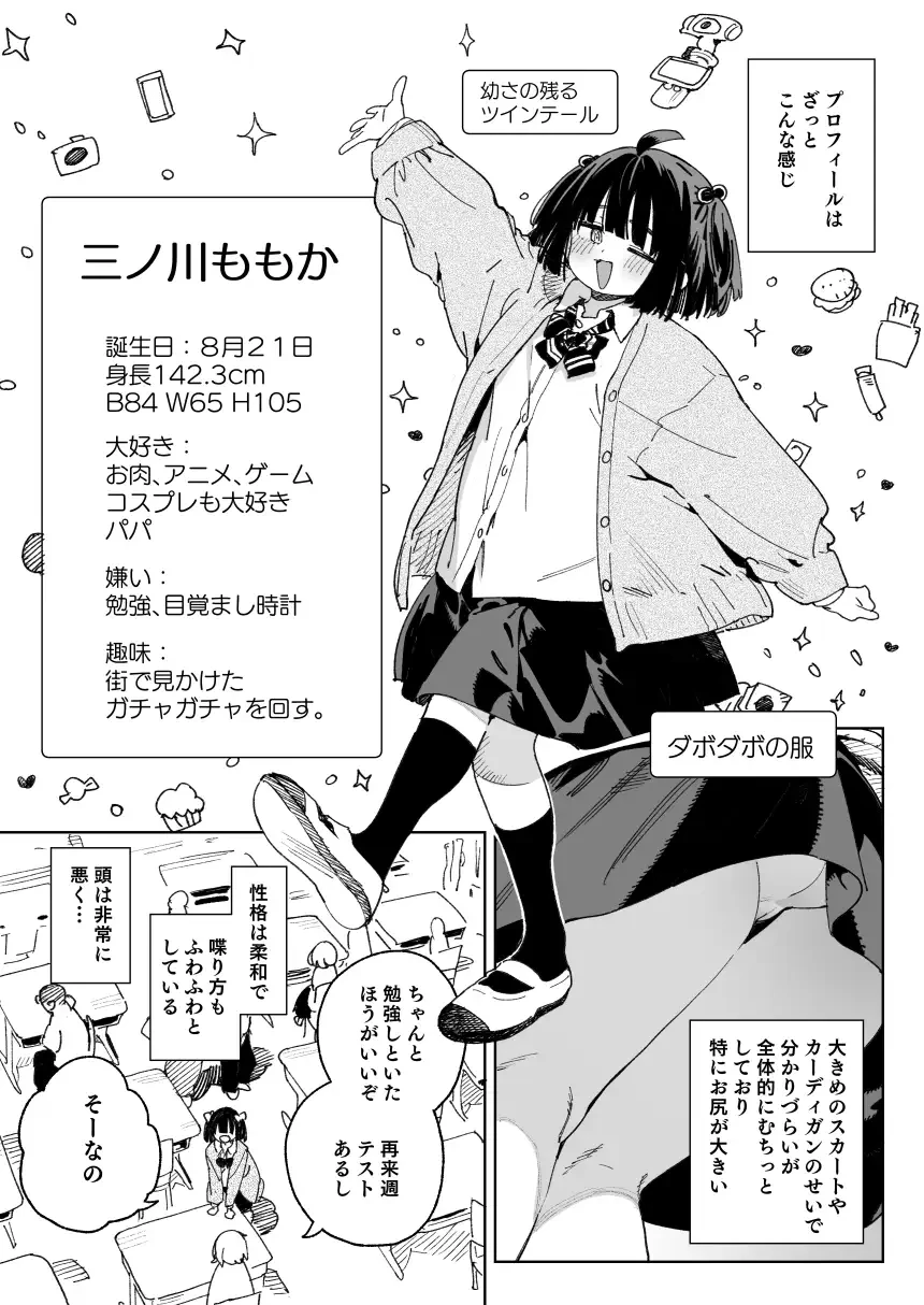 幼馴染のエロ動画(生ハメ中出し)はくっそシコれる。 - 002