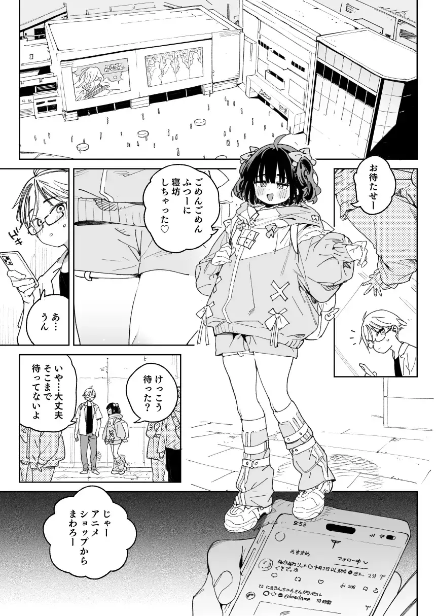 幼馴染のエロ動画(生ハメ中出し)はくっそシコれる。 - 004