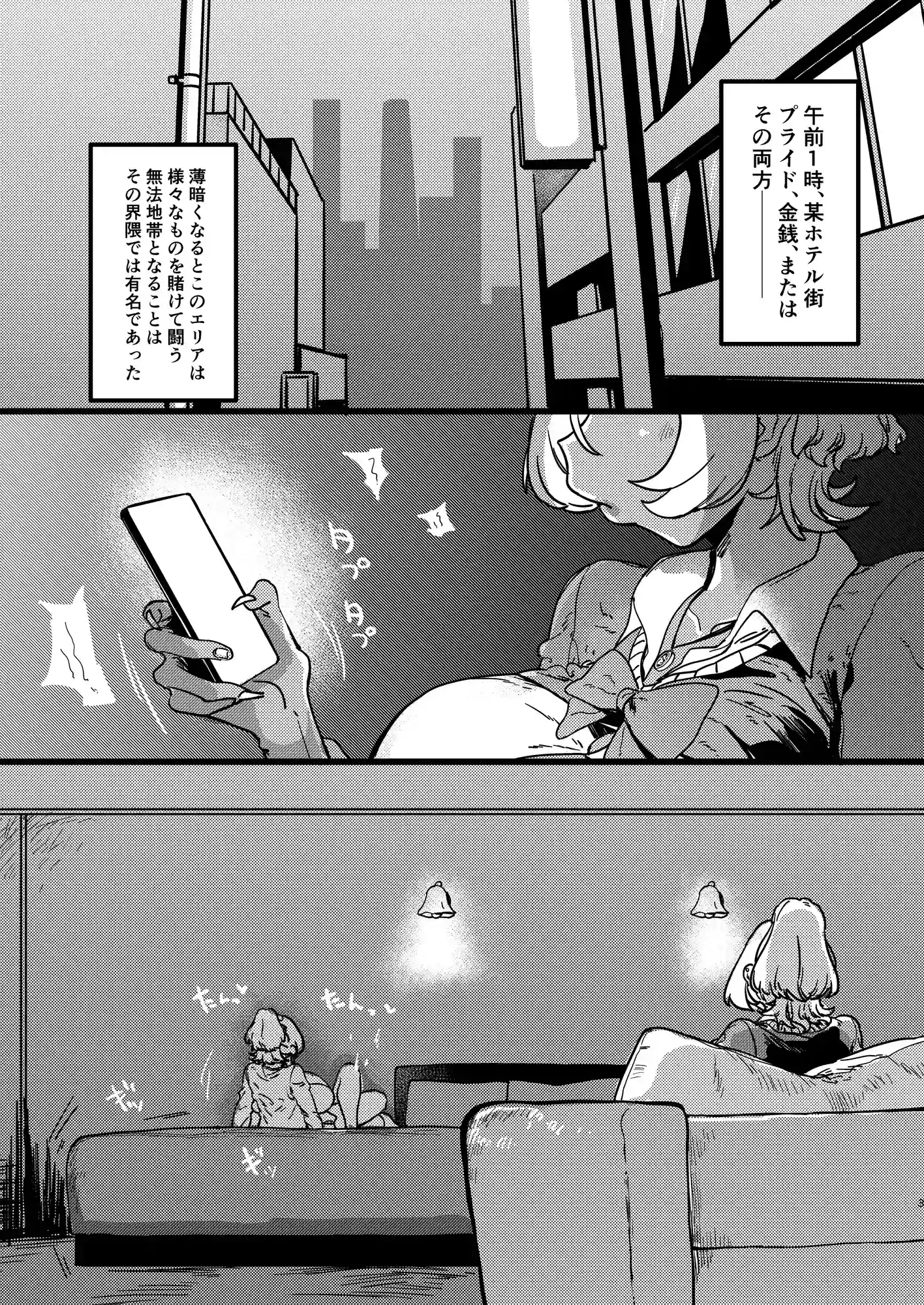 Mカップギャル VS Uカップギャル - 002